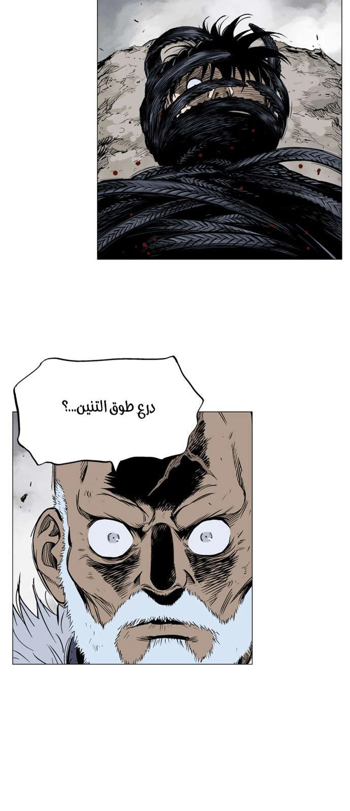 غوسو — الأستاذ الفصل 162 — صفحة 66