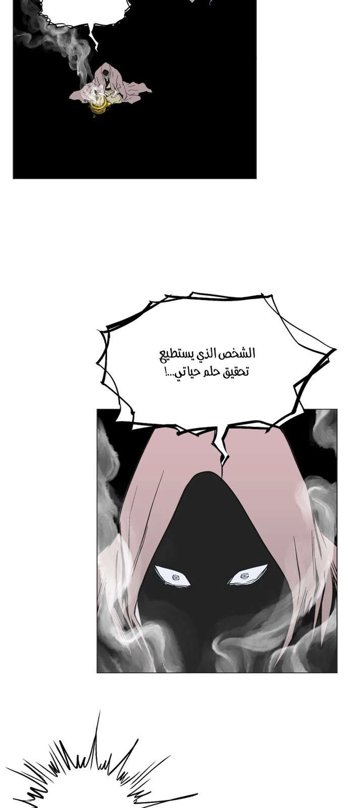 غوسو — الأستاذ الفصل 162 — صفحة 70