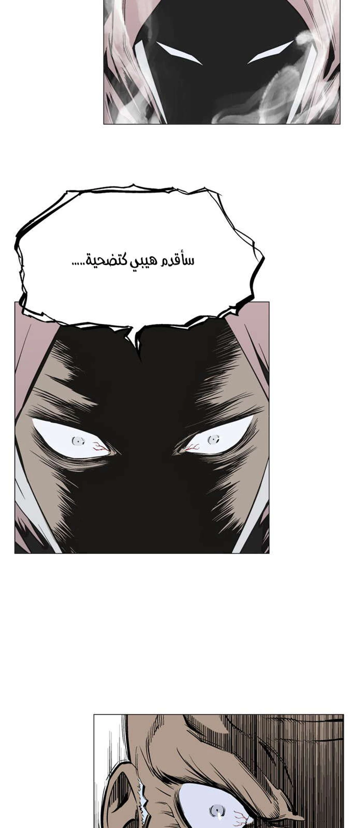 غوسو — الأستاذ الفصل 162 — صفحة 75