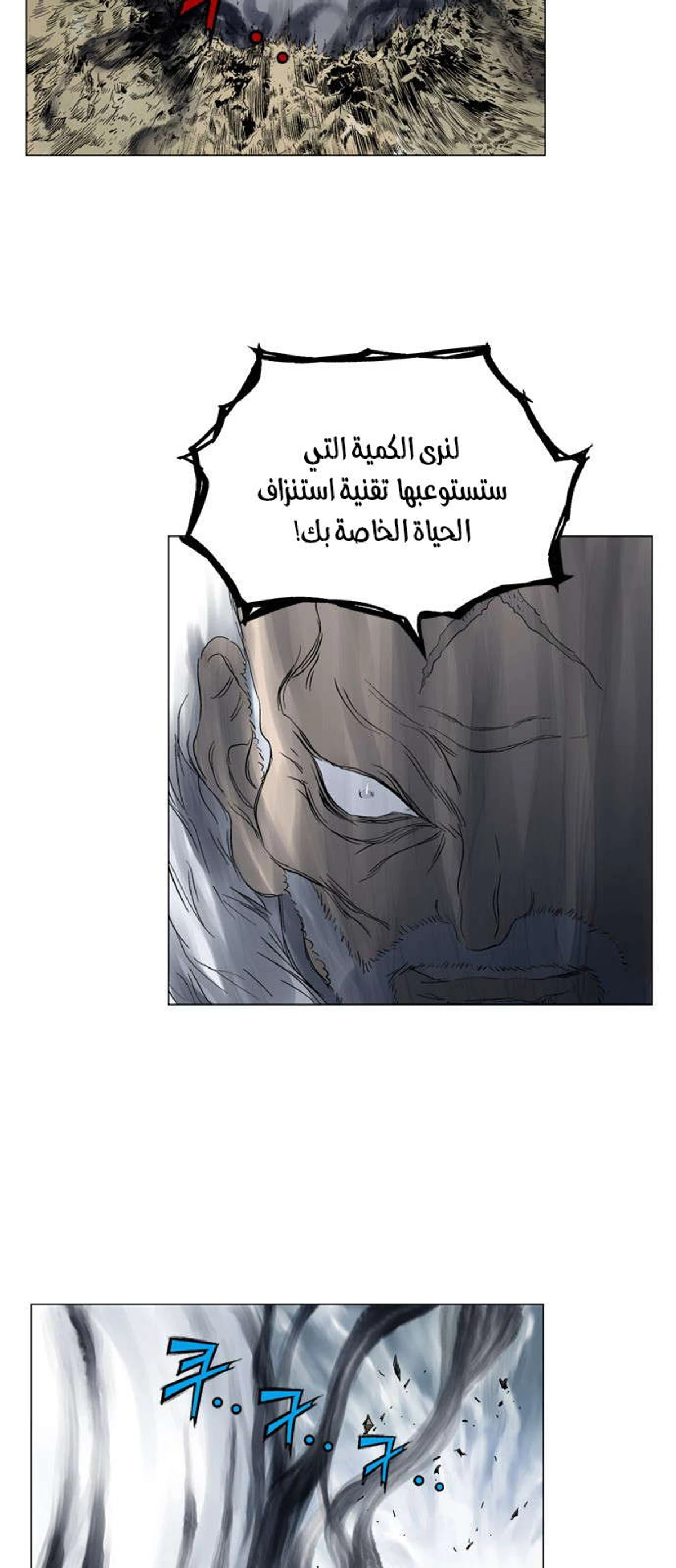 غوسو — الأستاذ الفصل 162 — صفحة 85