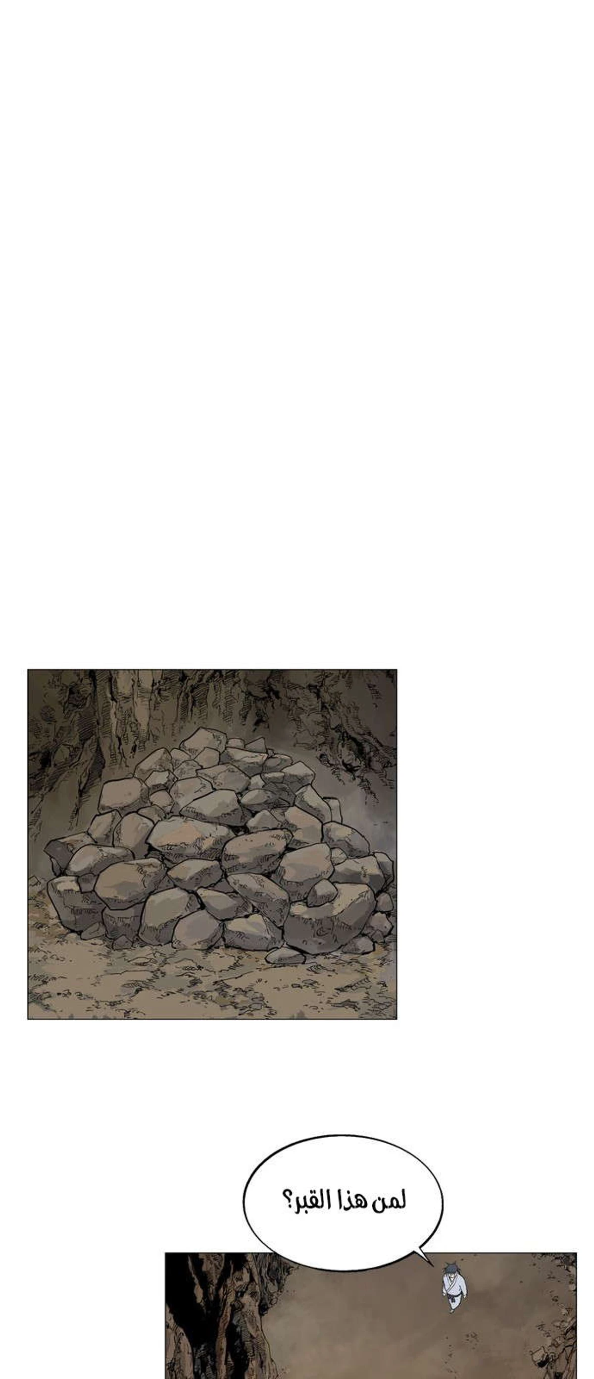غوسو — الأستاذ الفصل 162 — صفحة 90
