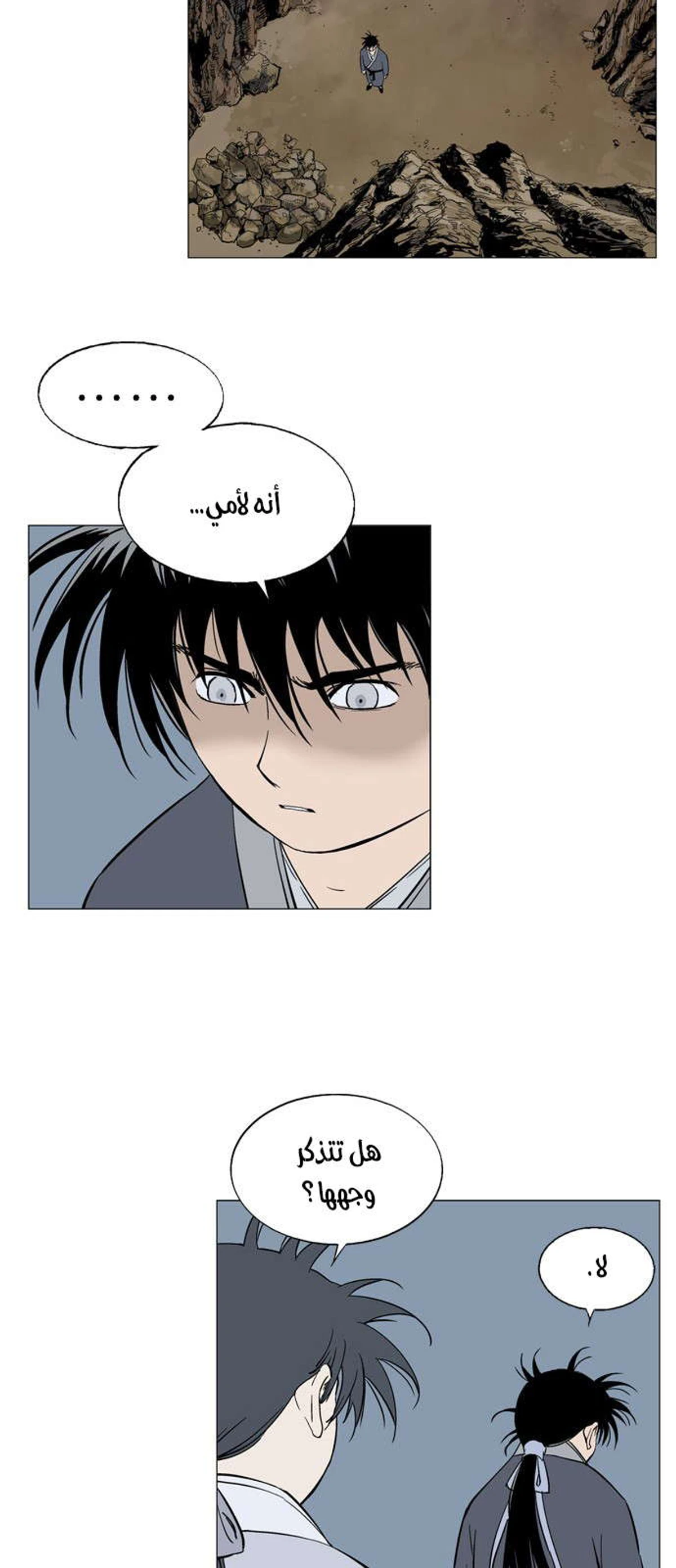 غوسو — الأستاذ الفصل 162 — صفحة 91