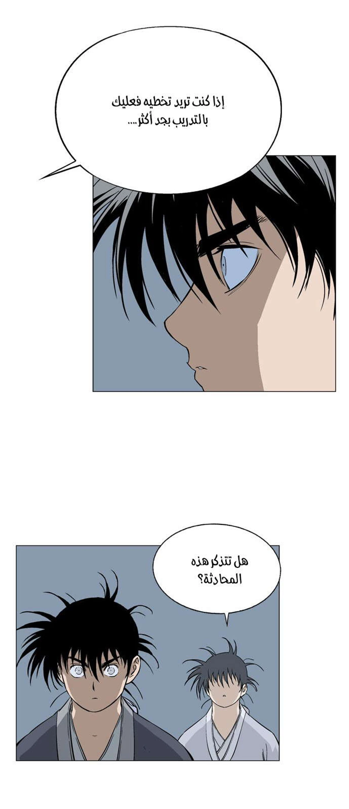 غوسو — الأستاذ الفصل 162 — صفحة 102