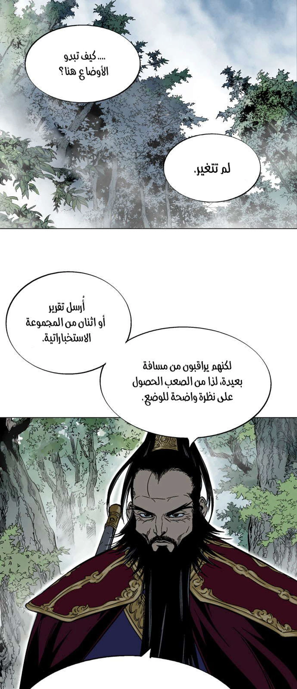 غوسو — الأستاذ الفصل 163 — صفحة 7