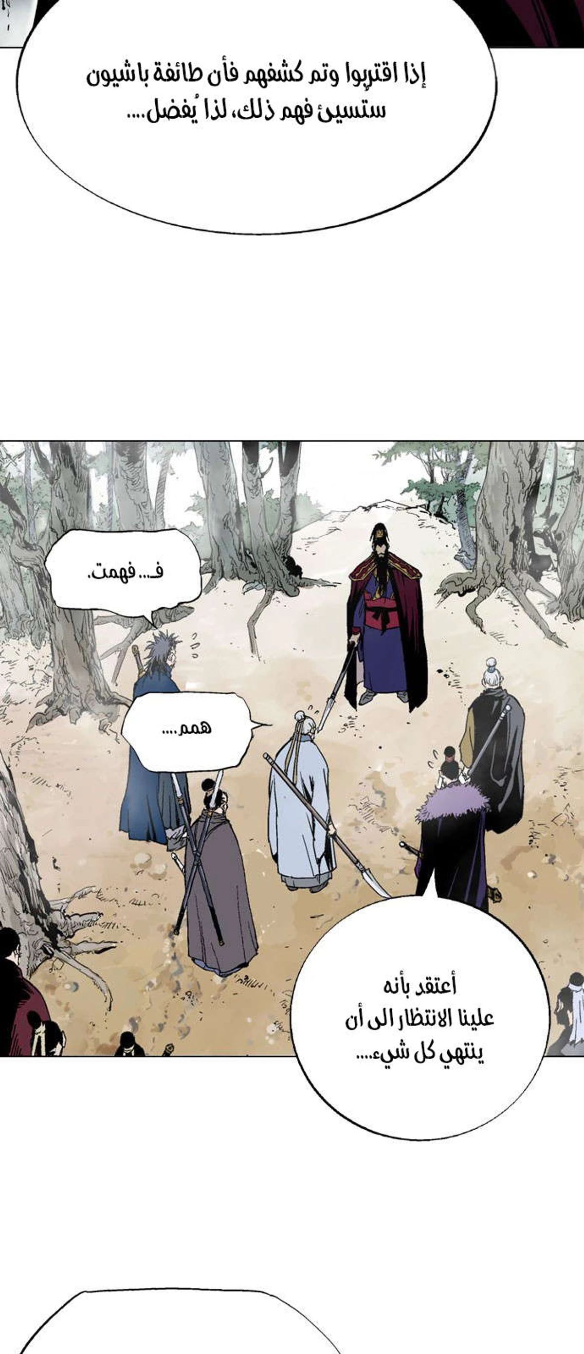 غوسو — الأستاذ الفصل 163 — صفحة 8