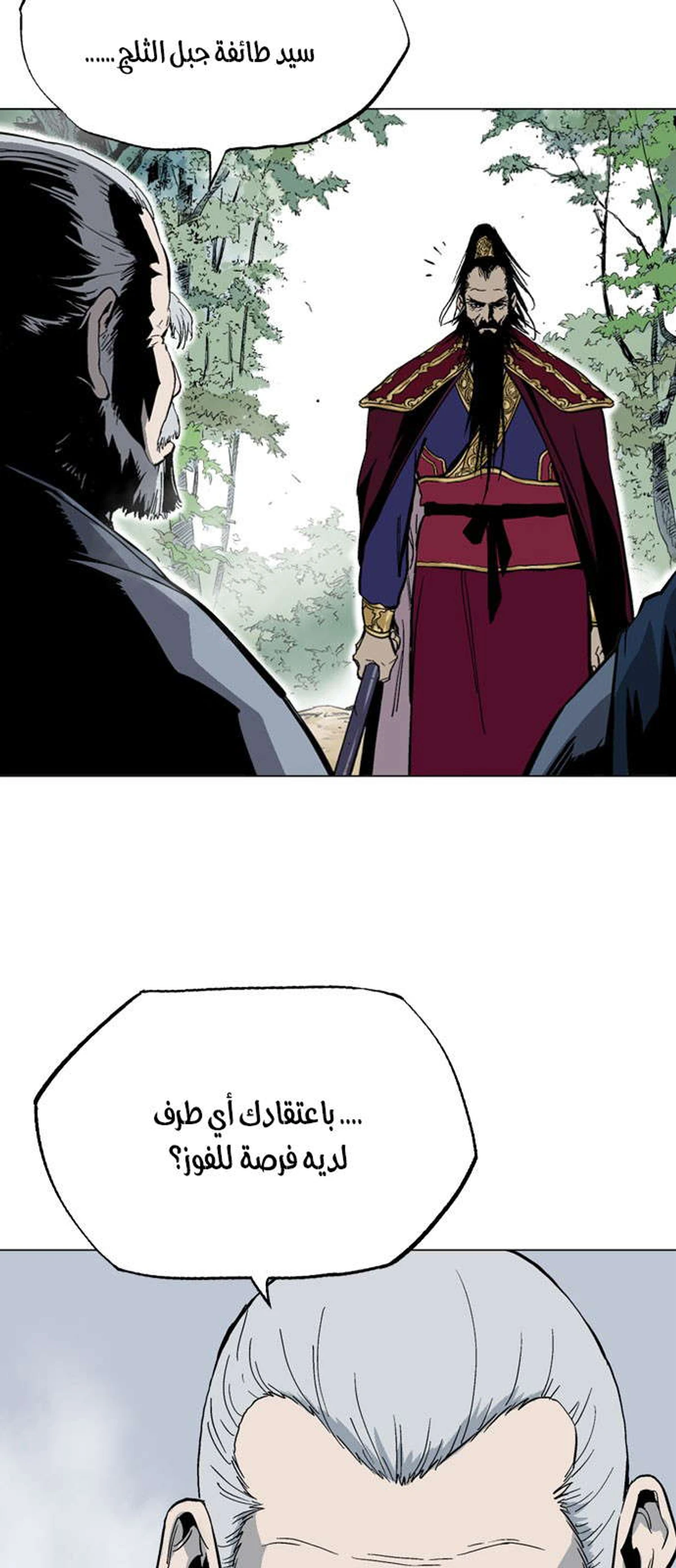غوسو — الأستاذ الفصل 163 — صفحة 9