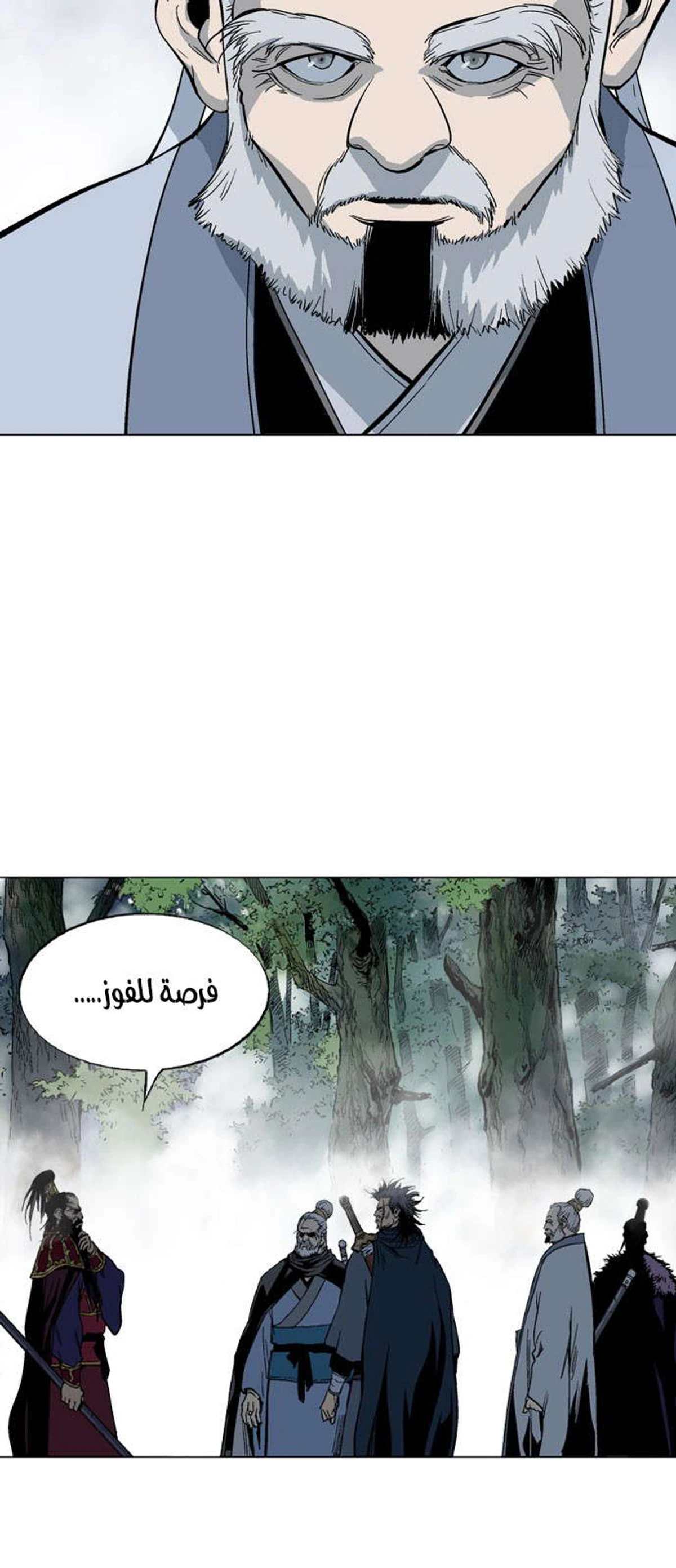 غوسو — الأستاذ الفصل 163 — صفحة 10