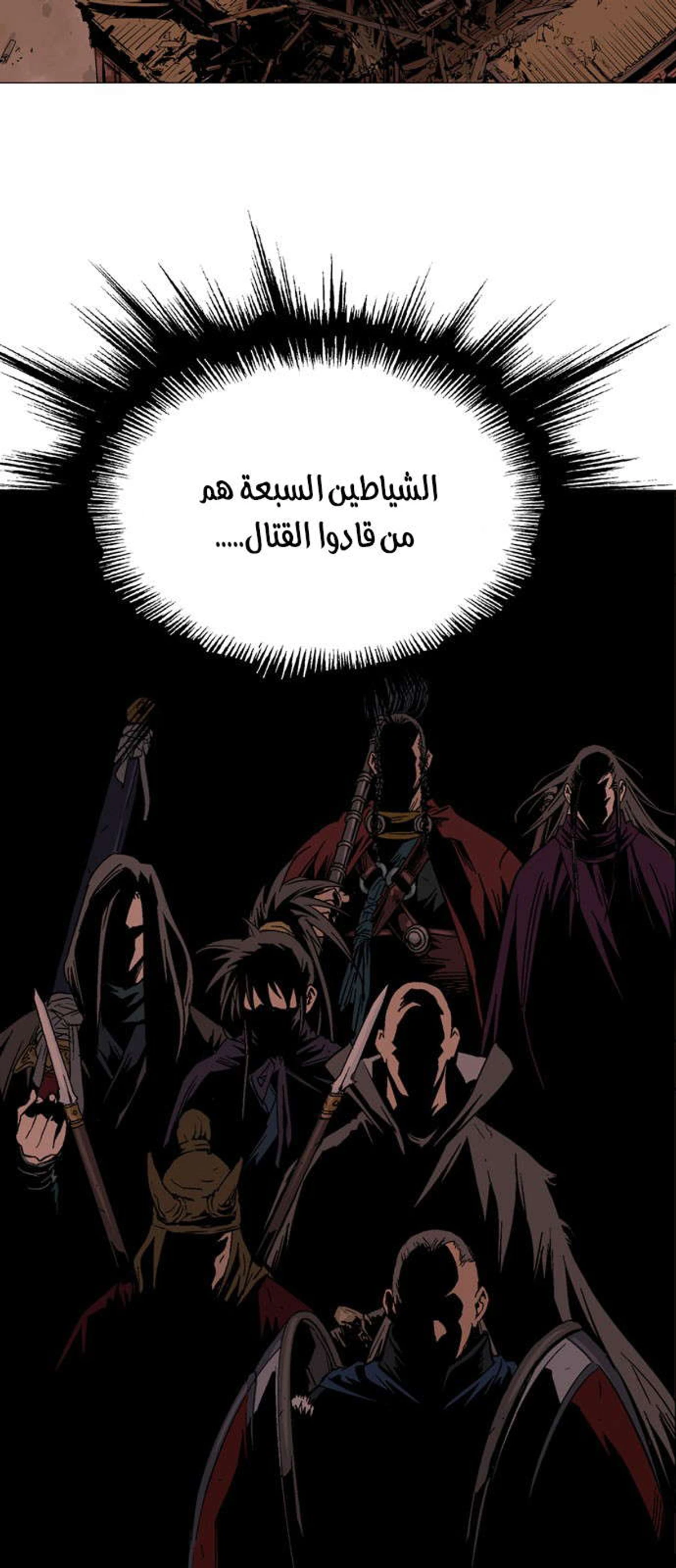 غوسو — الأستاذ الفصل 163 — صفحة 15