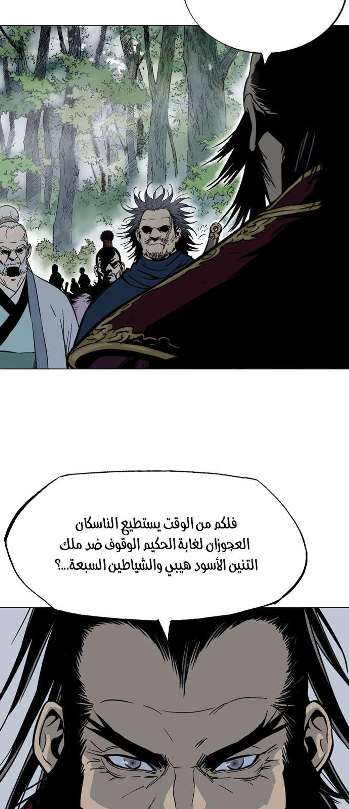 غوسو — الأستاذ الفصل 163 — صفحة 19