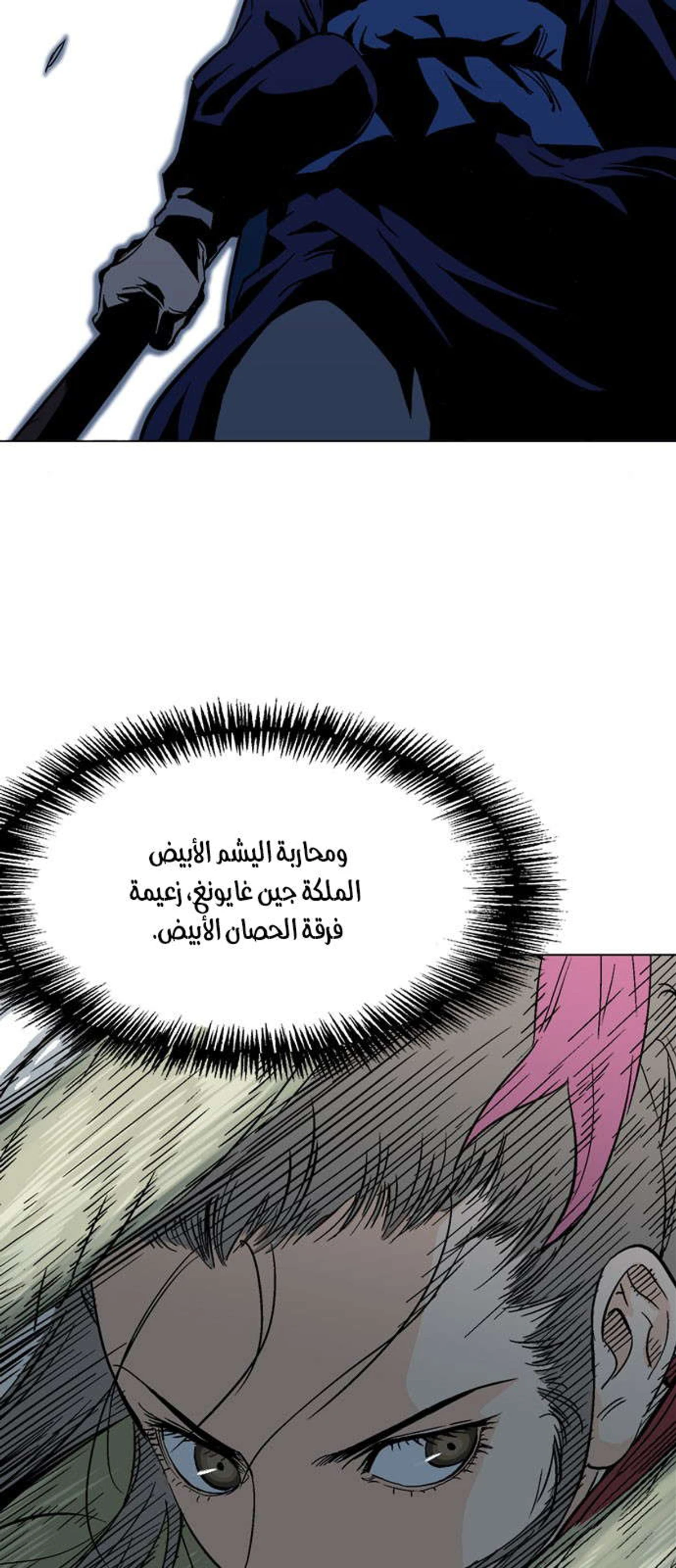 غوسو — الأستاذ الفصل 163 — صفحة 23