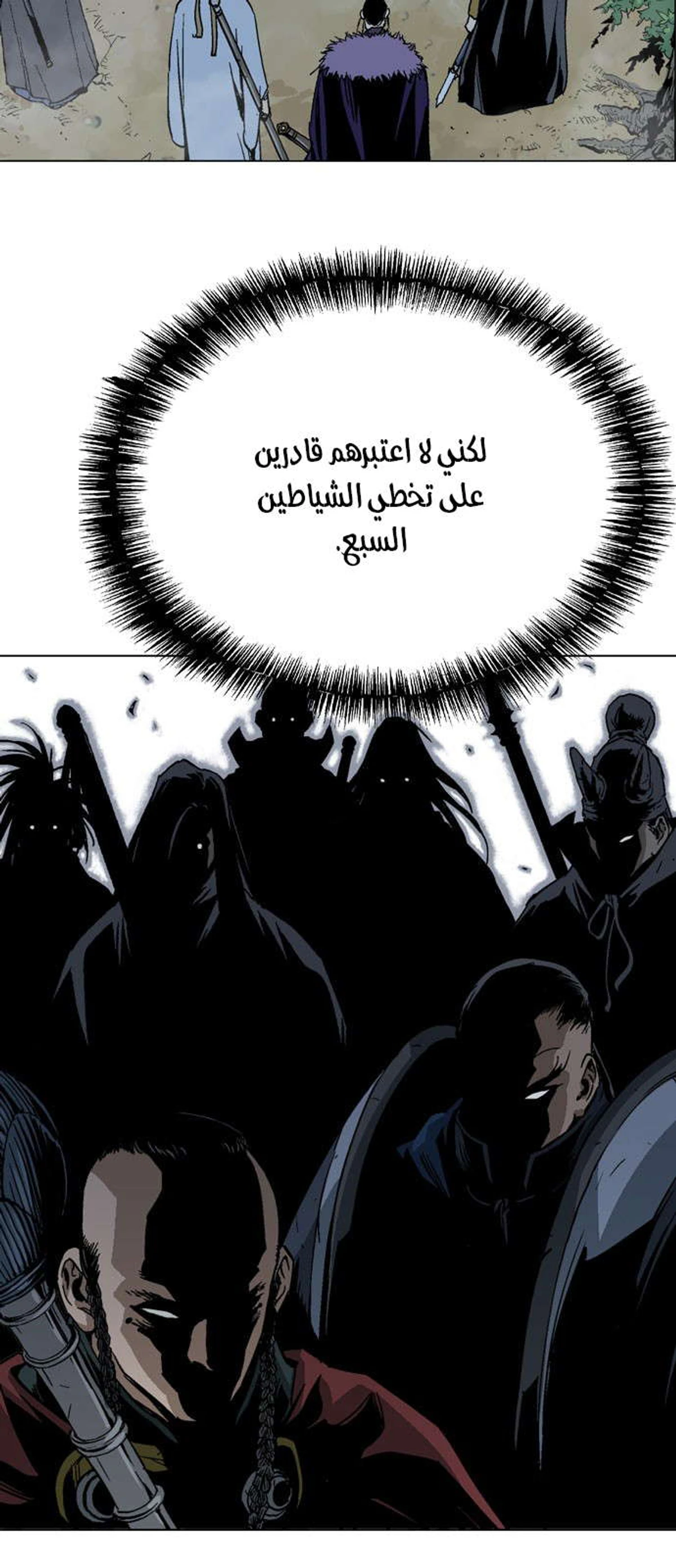 غوسو — الأستاذ الفصل 163 — صفحة 25