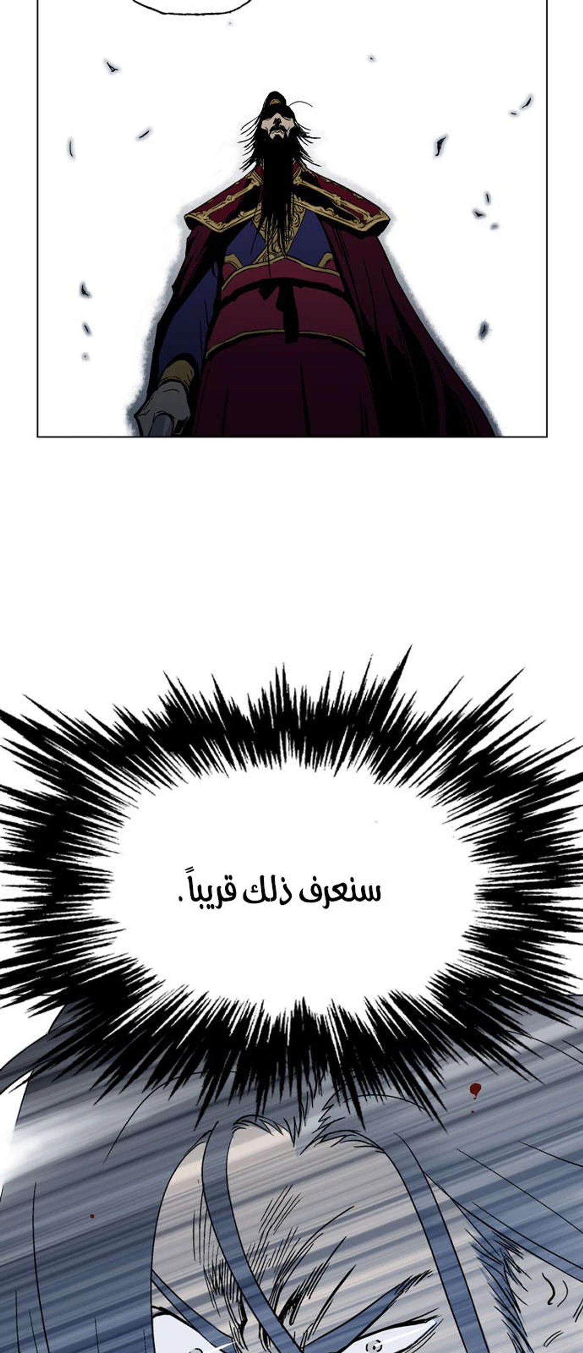 غوسو — الأستاذ الفصل 163 — صفحة 27