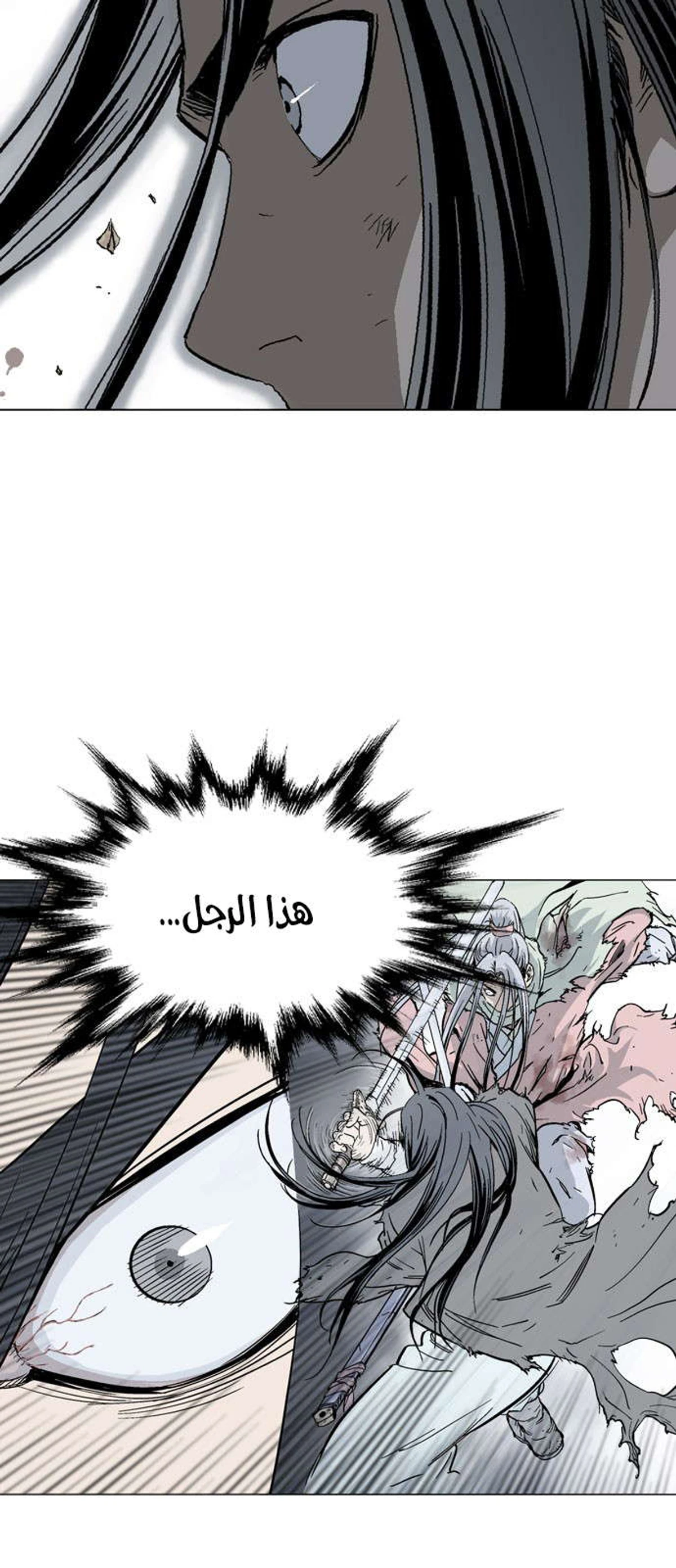 غوسو — الأستاذ الفصل 163 — صفحة 34