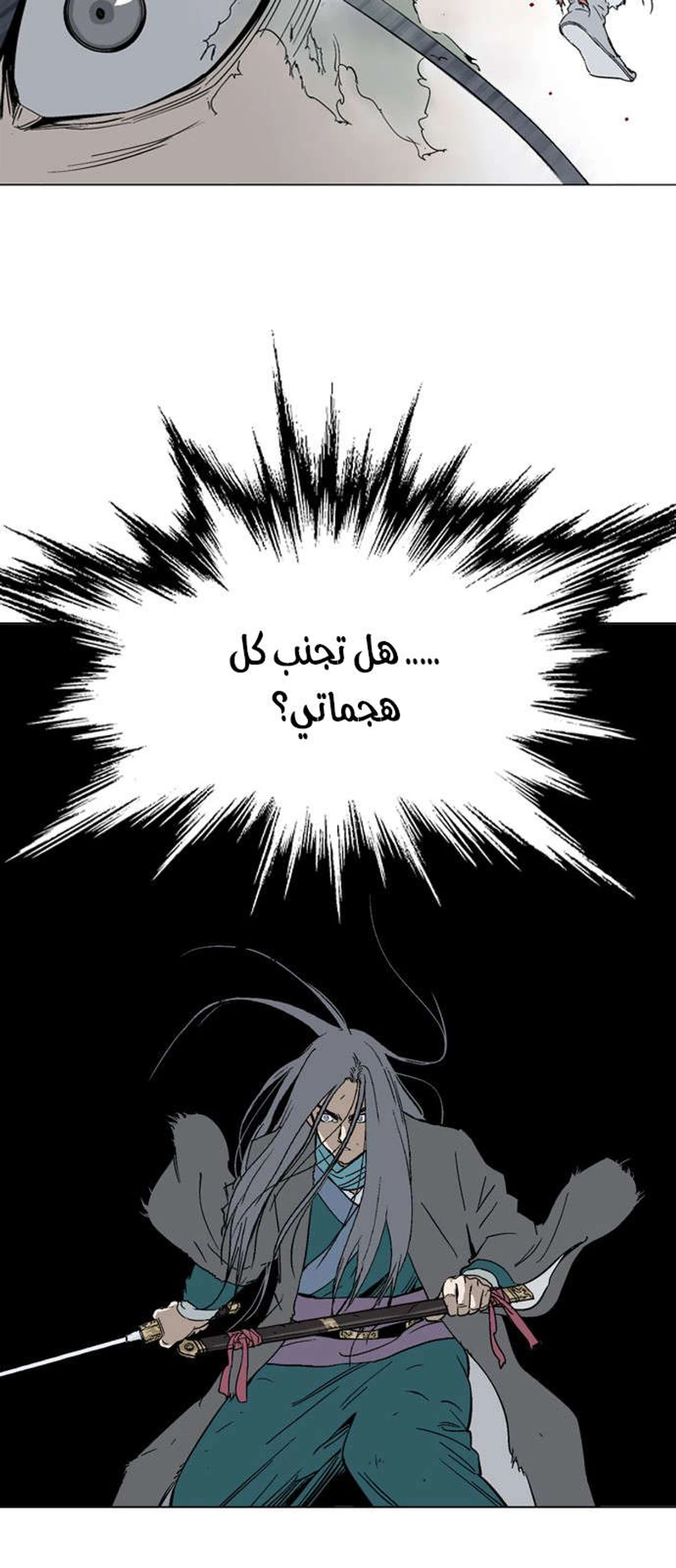 غوسو — الأستاذ الفصل 163 — صفحة 41
