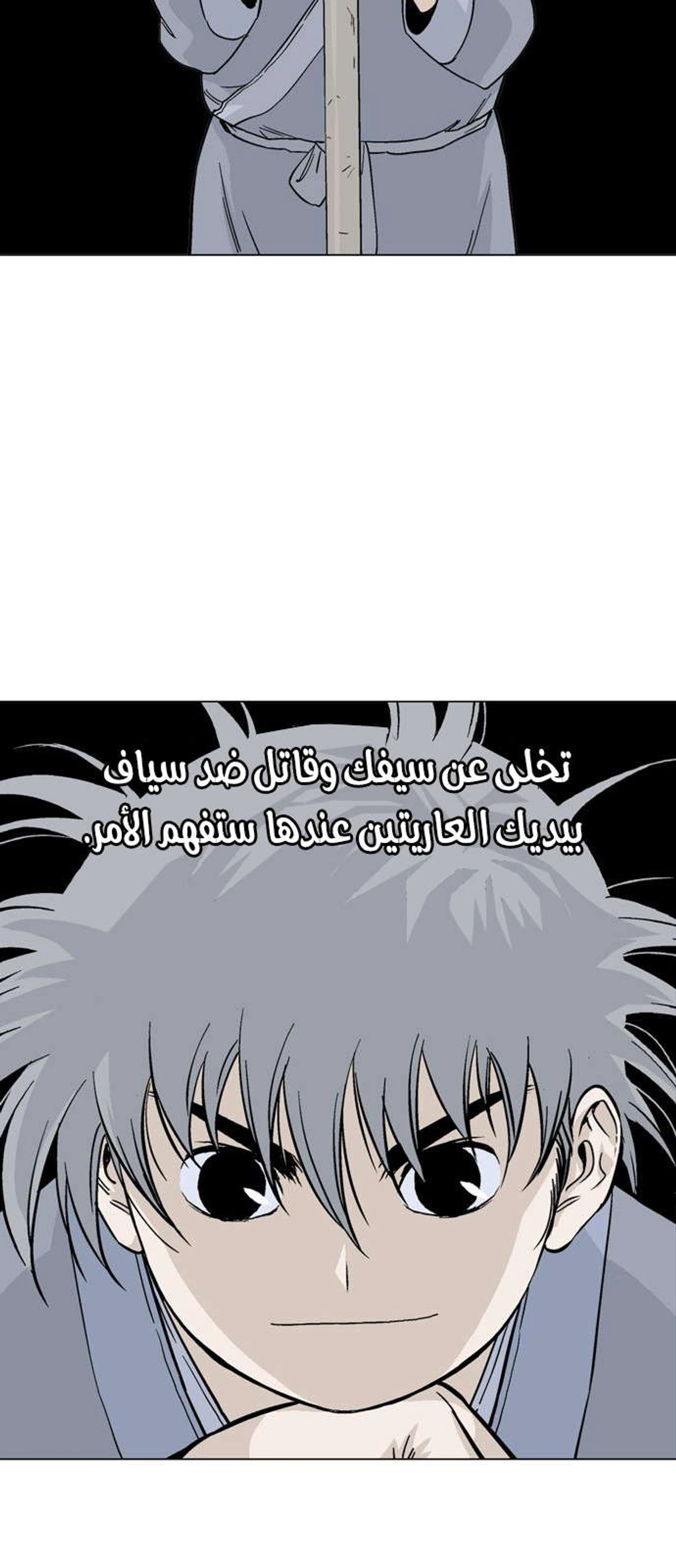 غوسو — الأستاذ الفصل 163 — صفحة 51