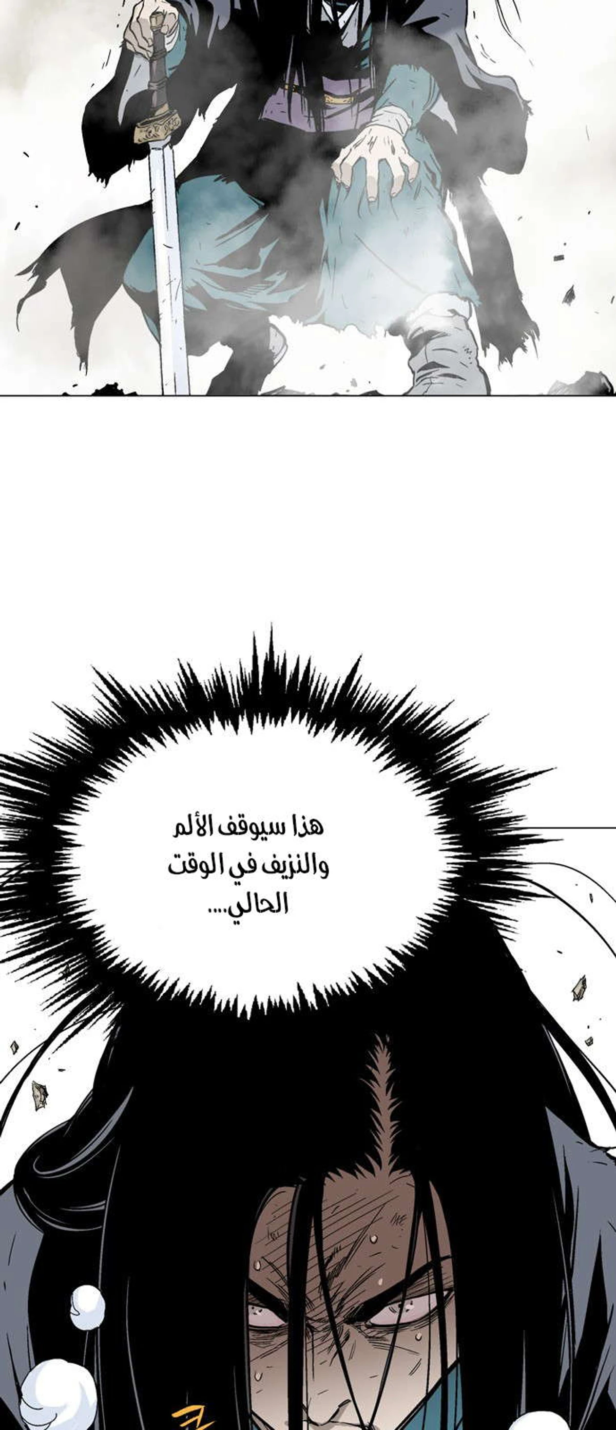 غوسو — الأستاذ الفصل 163 — صفحة 55