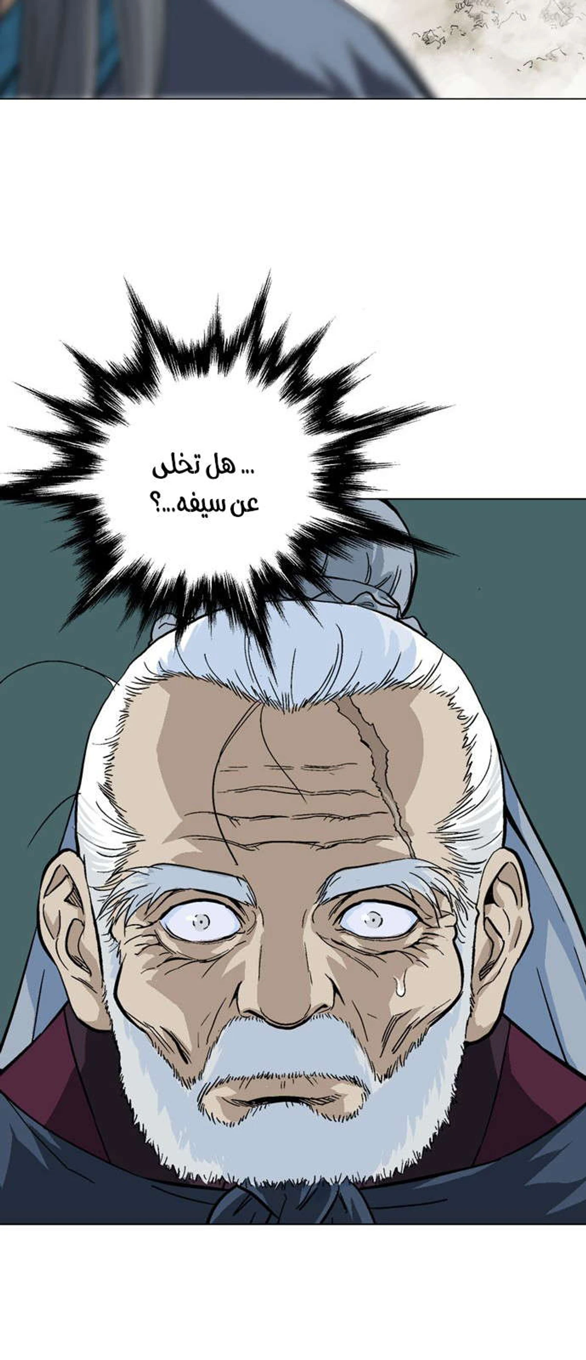 غوسو — الأستاذ الفصل 163 — صفحة 59