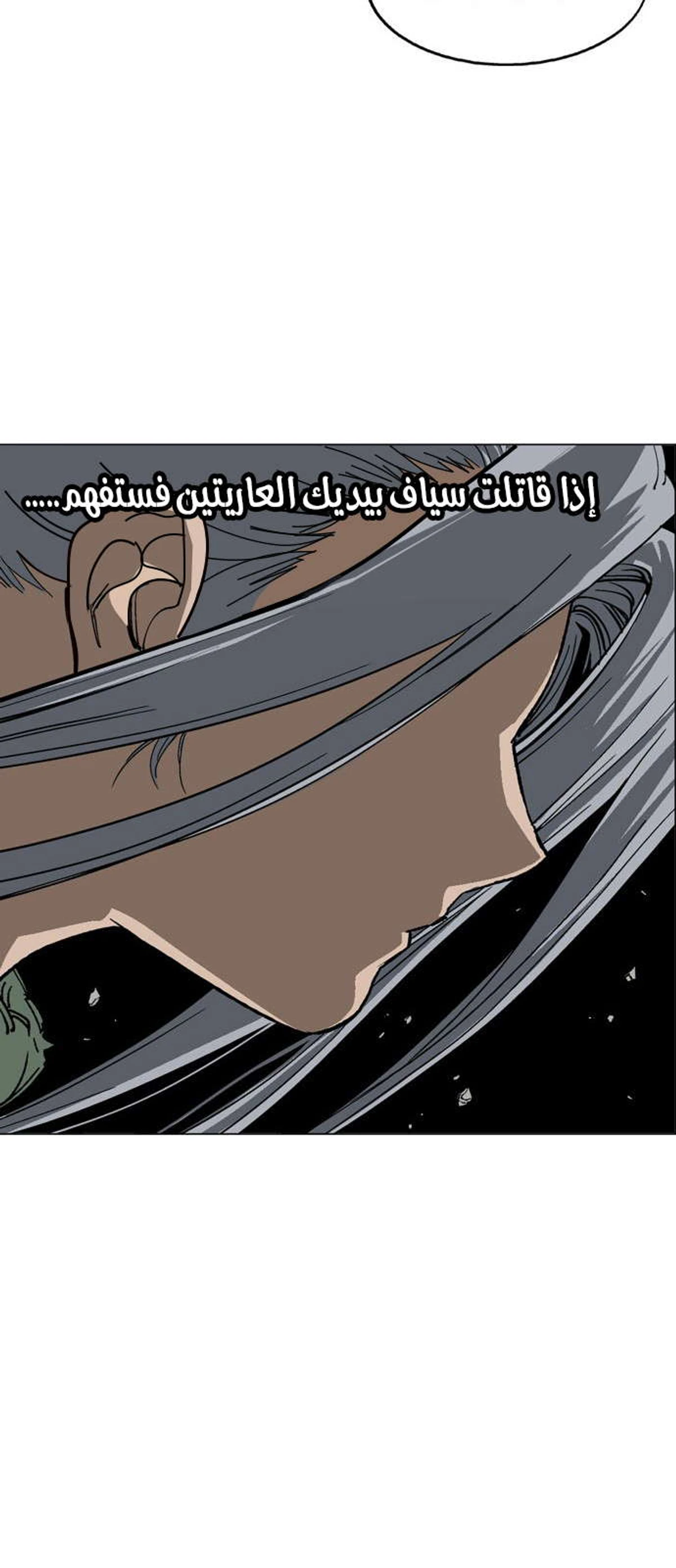 غوسو — الأستاذ الفصل 163 — صفحة 70