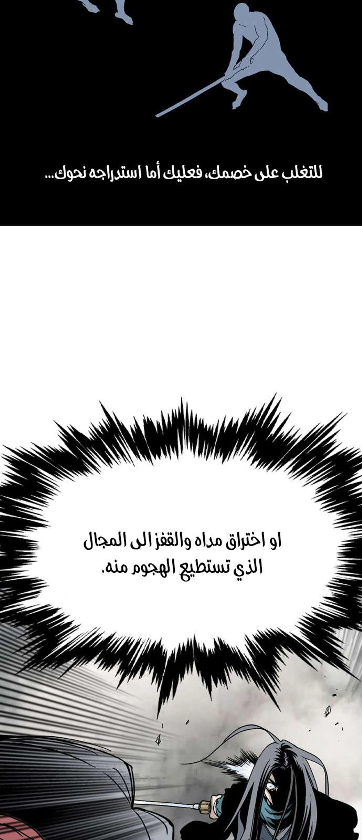 غوسو — الأستاذ الفصل 163 — صفحة 72