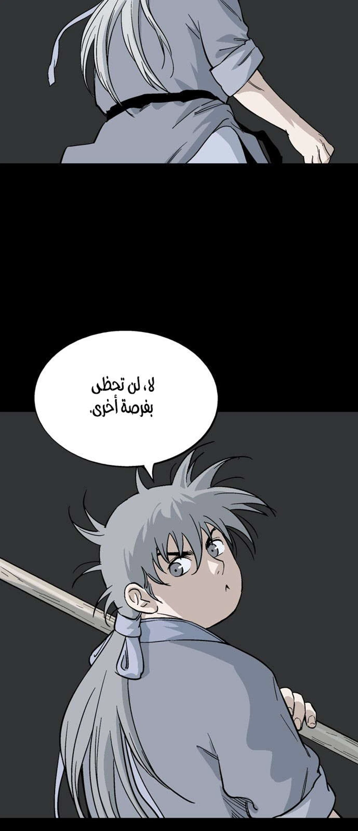 غوسو — الأستاذ الفصل 164 — صفحة 9