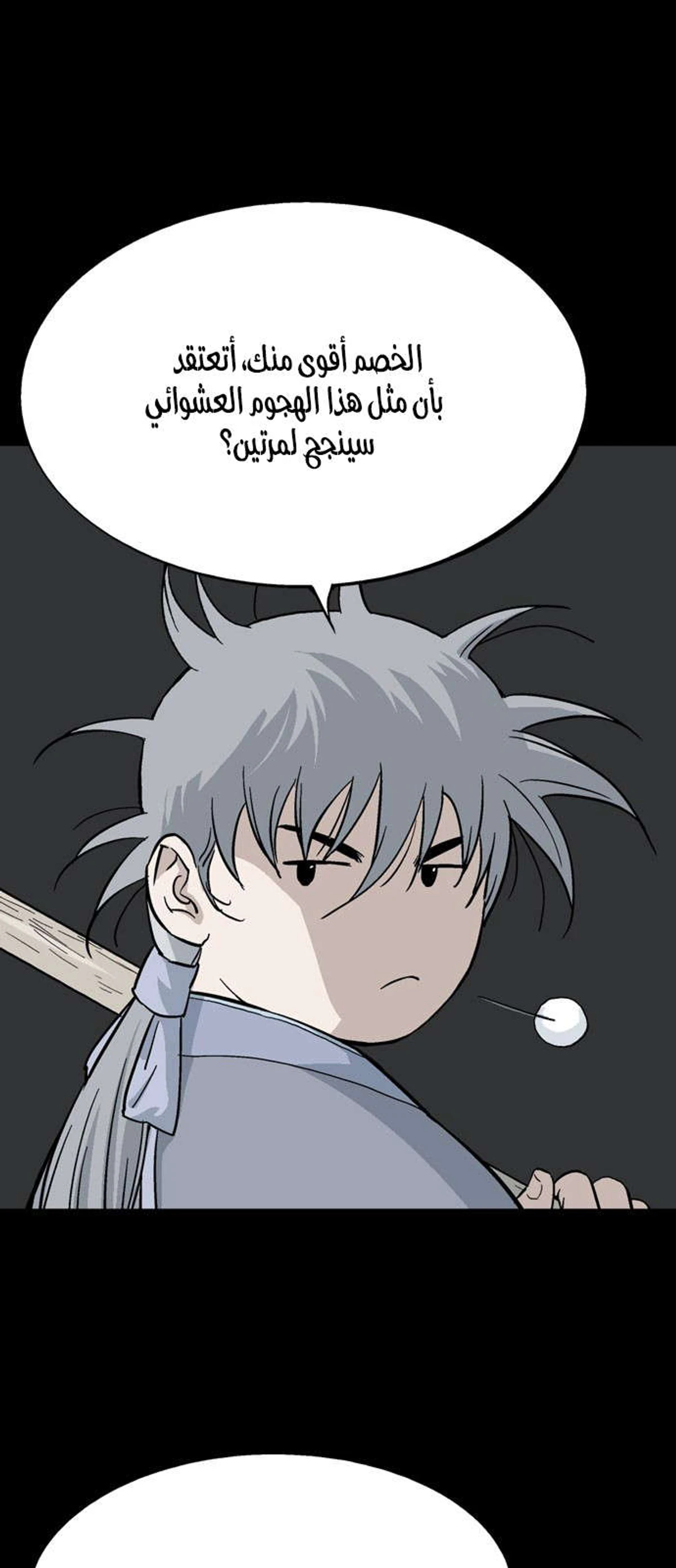 غوسو — الأستاذ الفصل 164 — صفحة 10