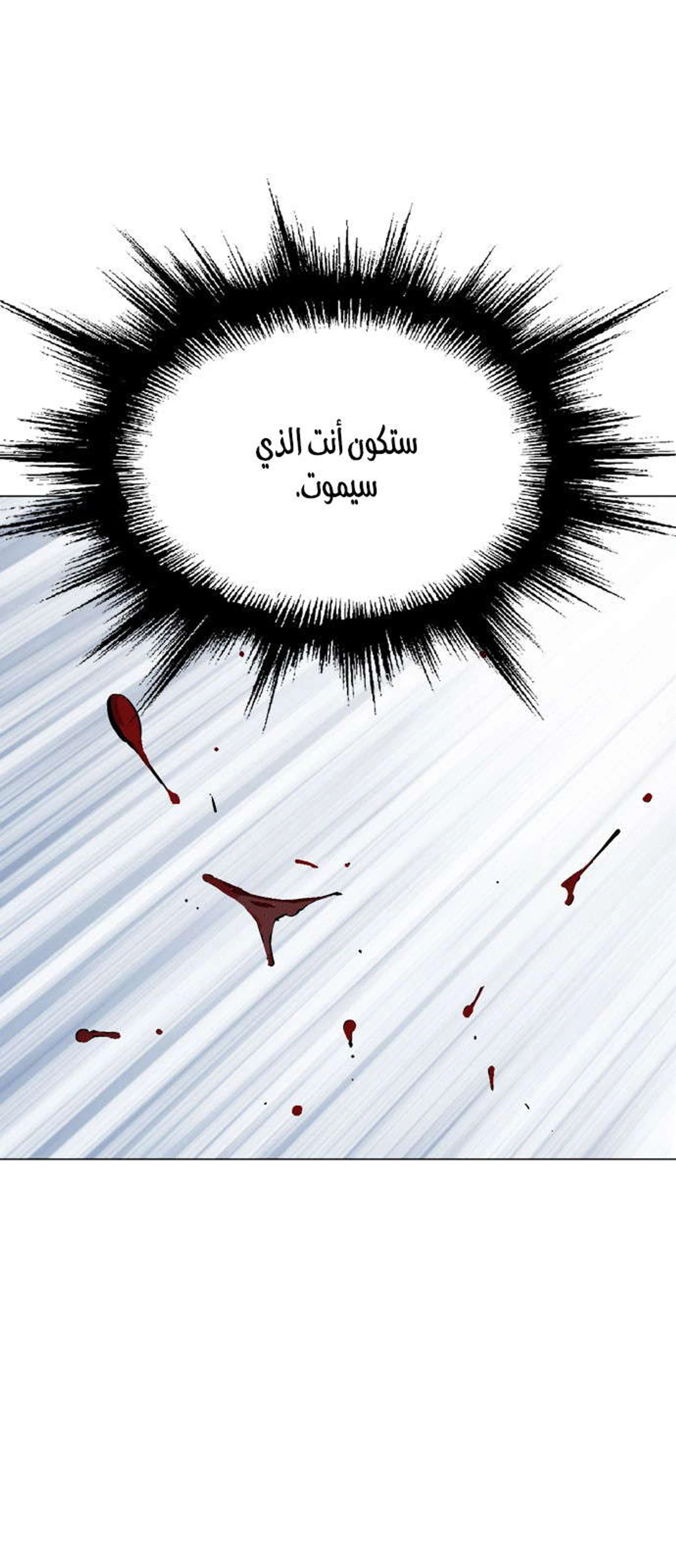 غوسو — الأستاذ الفصل 164 — صفحة 12