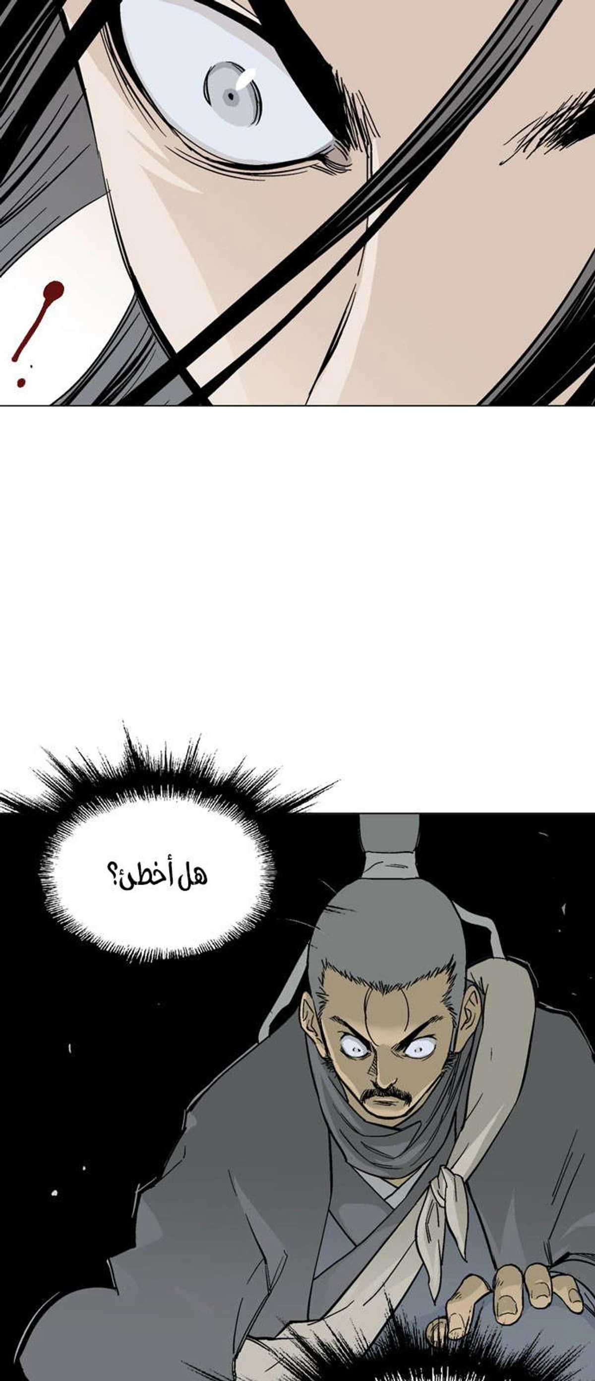 غوسو — الأستاذ الفصل 164 — صفحة 18