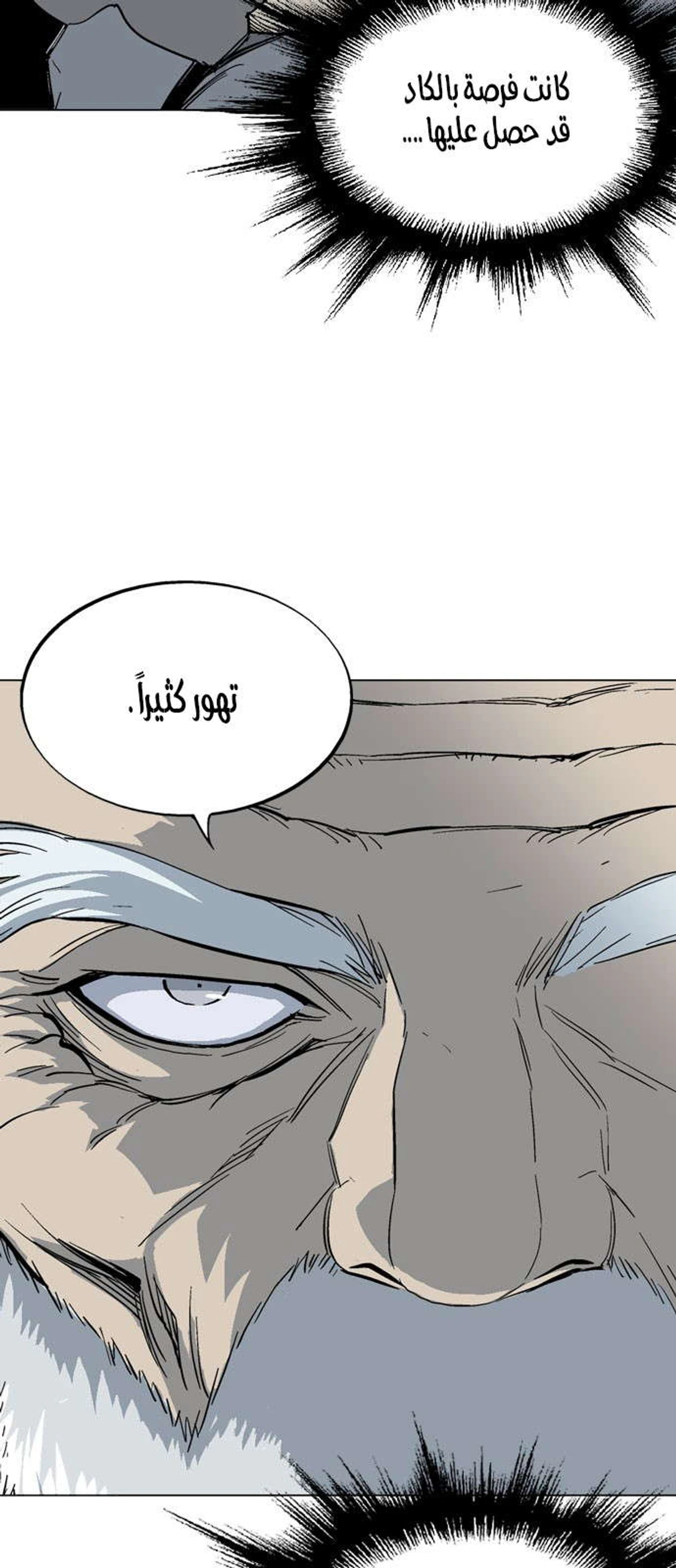 غوسو — الأستاذ الفصل 164 — صفحة 19