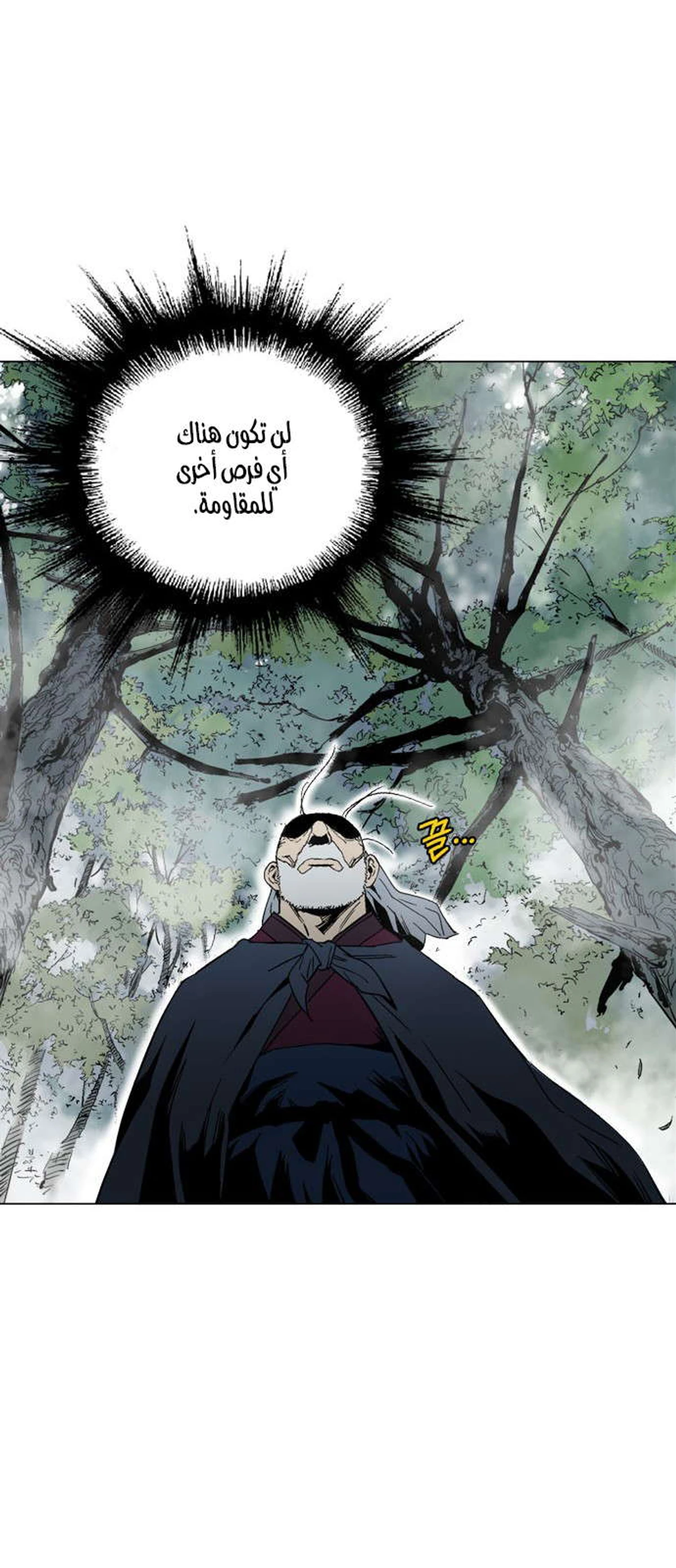 غوسو — الأستاذ الفصل 164 — صفحة 21