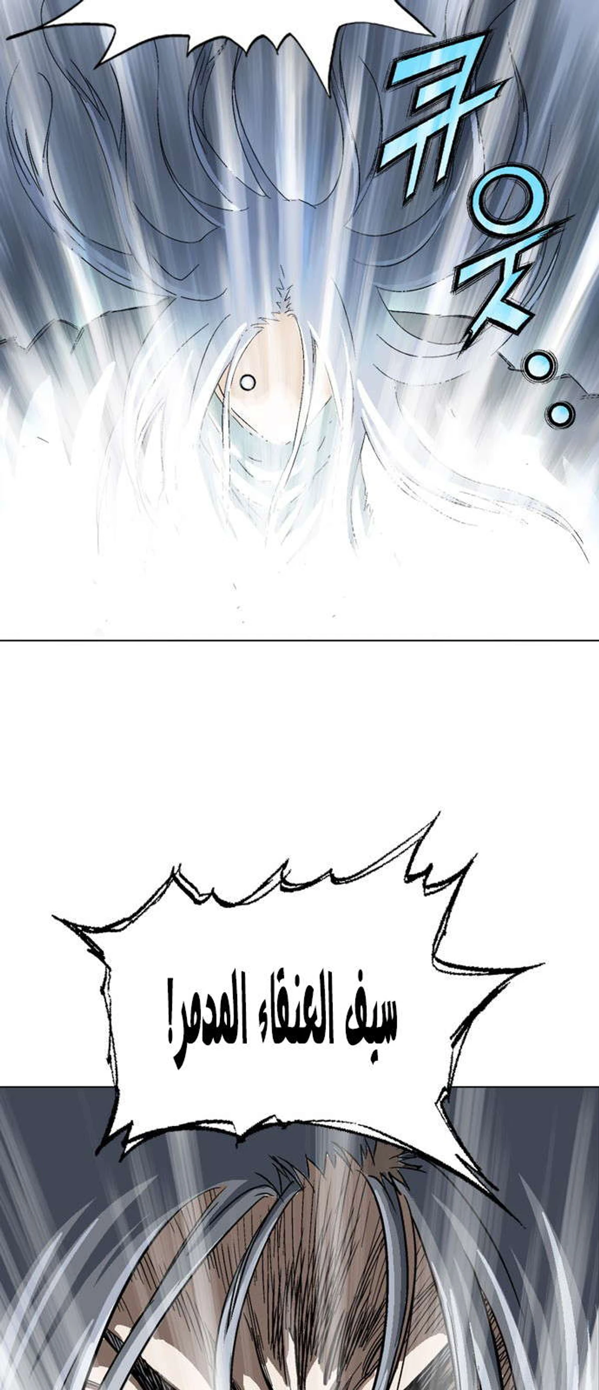 غوسو — الأستاذ الفصل 164 — صفحة 41