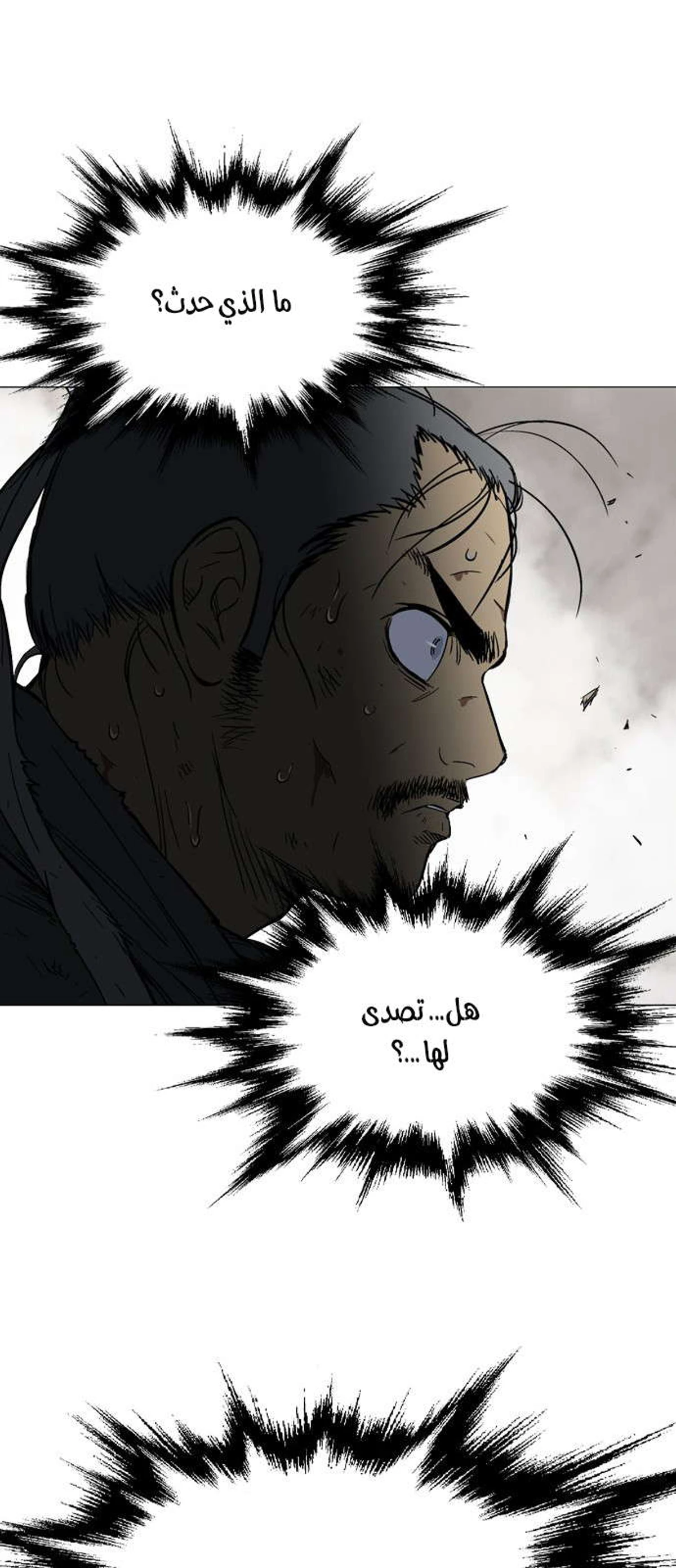 غوسو — الأستاذ الفصل 164 — صفحة 53