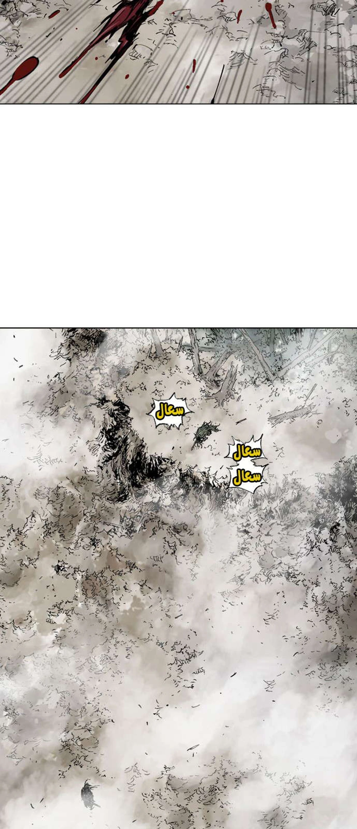 غوسو — الأستاذ الفصل 164 — صفحة 55