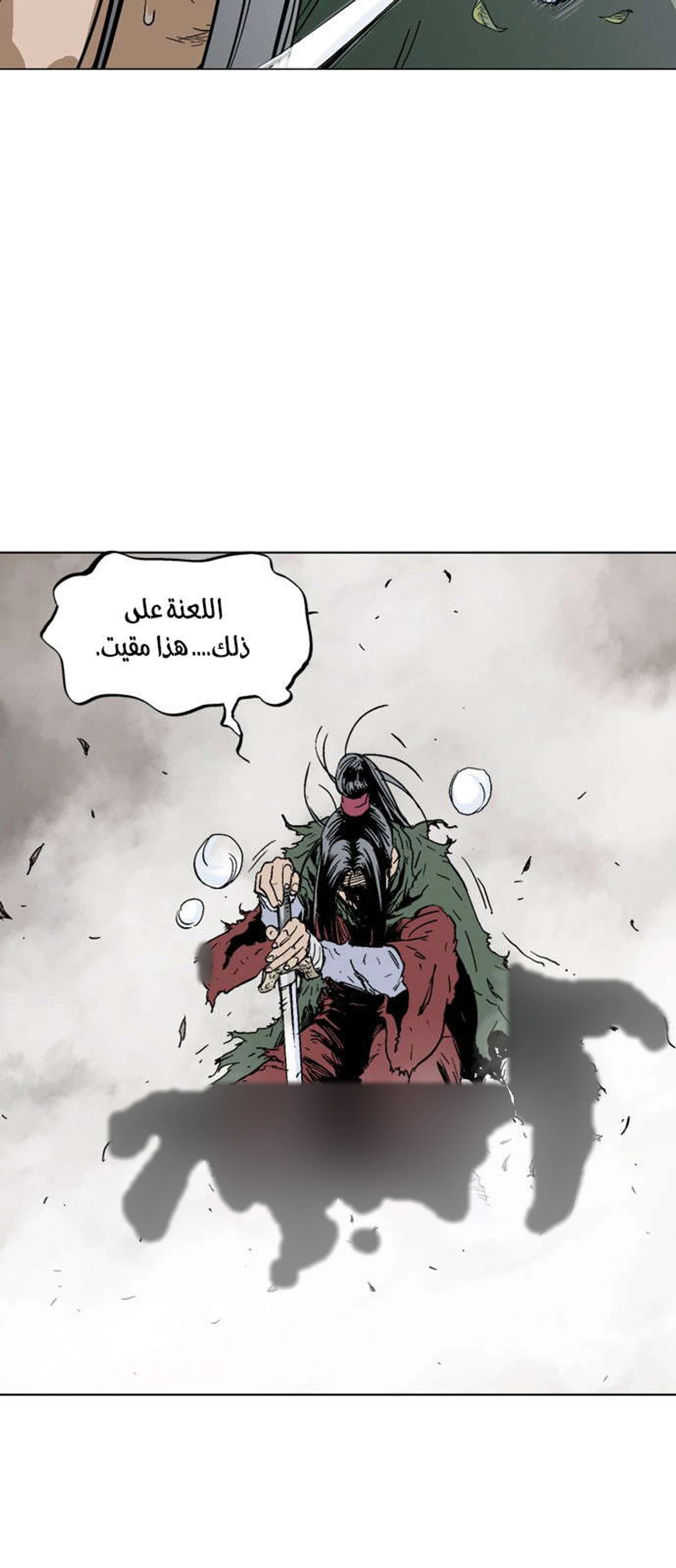 غوسو — الأستاذ الفصل 164 — صفحة 60