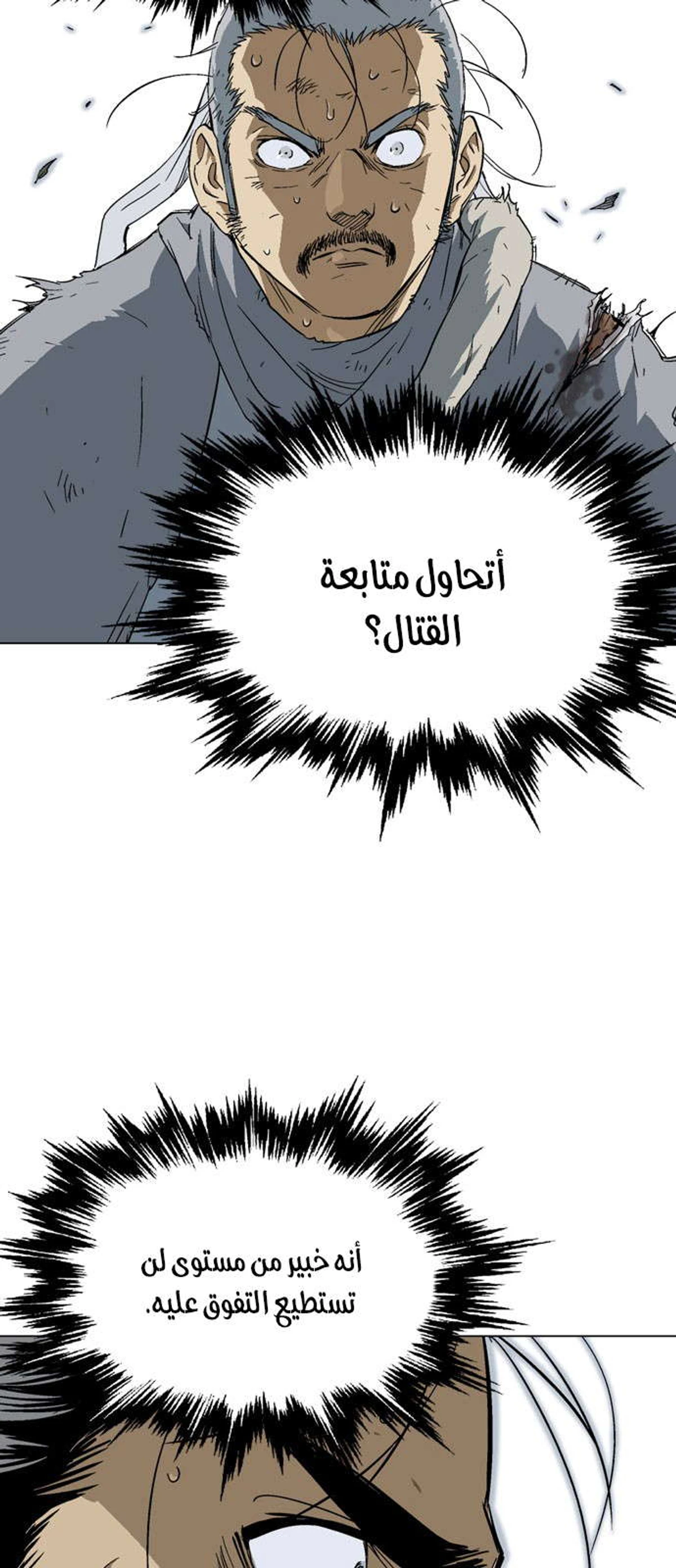 غوسو — الأستاذ الفصل 164 — صفحة 62