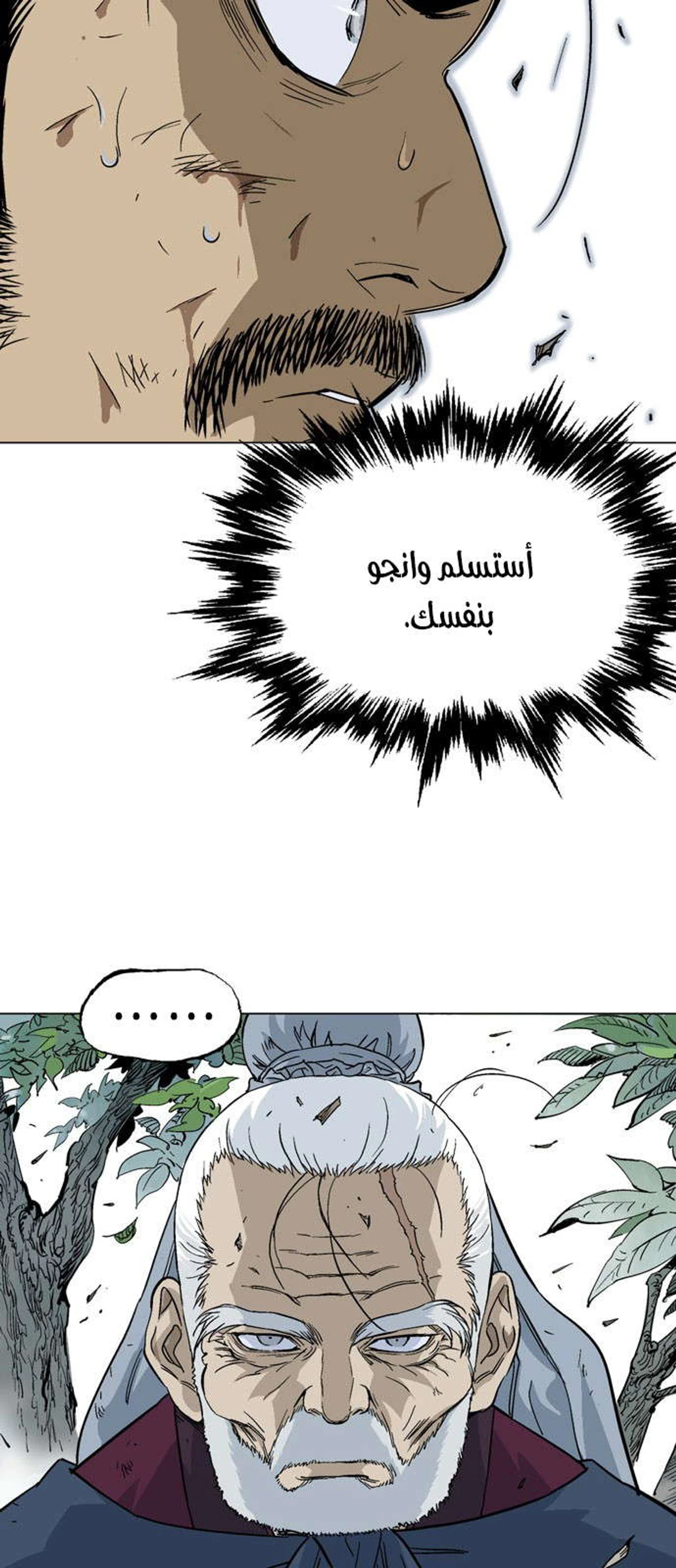 غوسو — الأستاذ الفصل 164 — صفحة 63