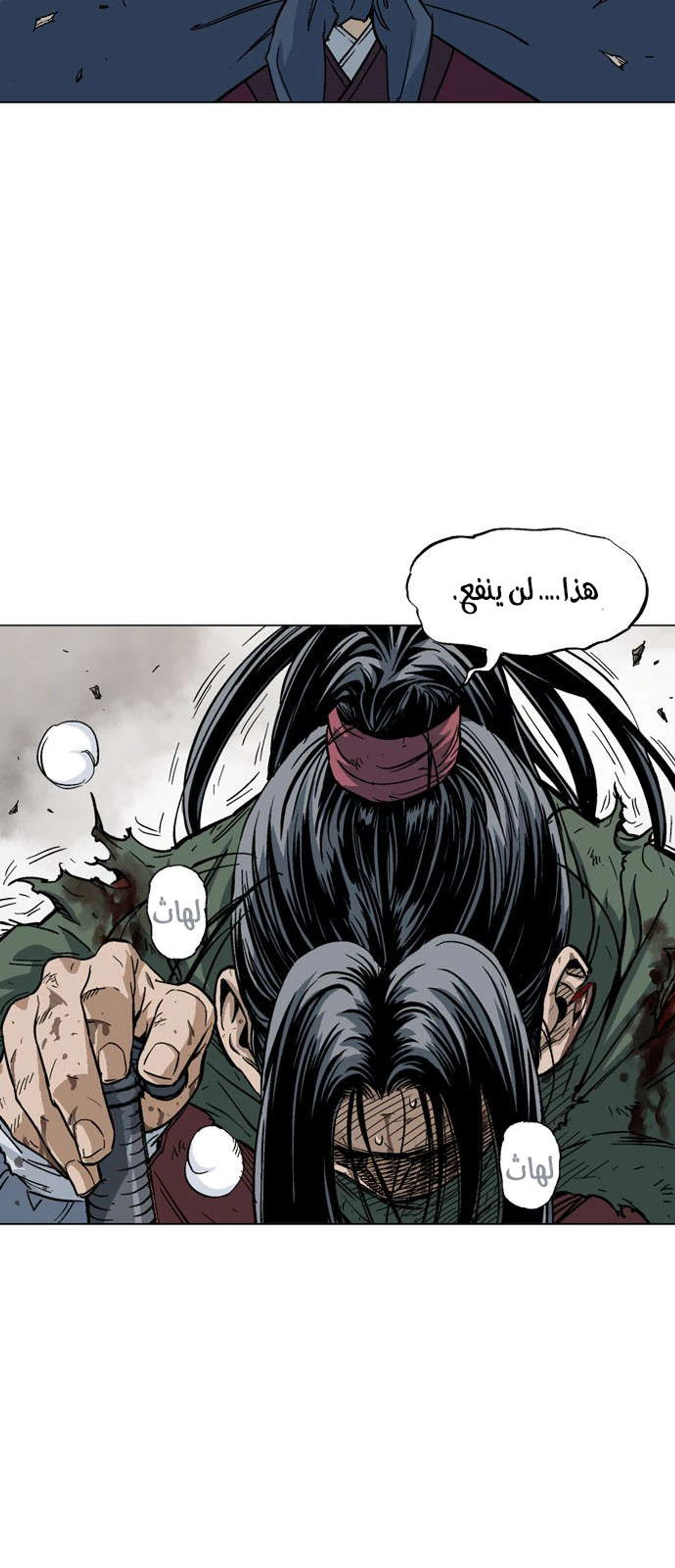 غوسو — الأستاذ الفصل 164 — صفحة 64