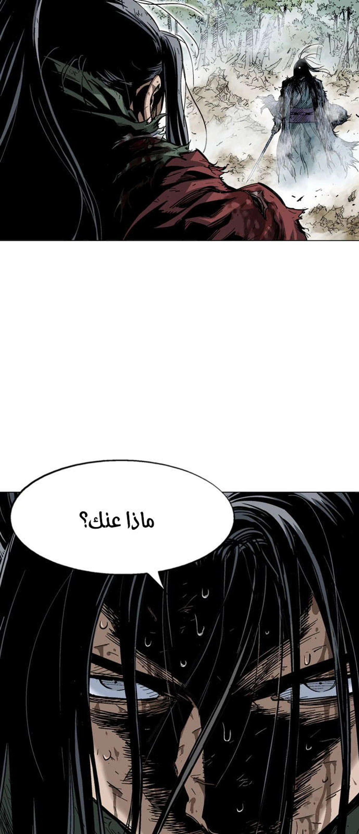 غوسو — الأستاذ الفصل 164 — صفحة 66