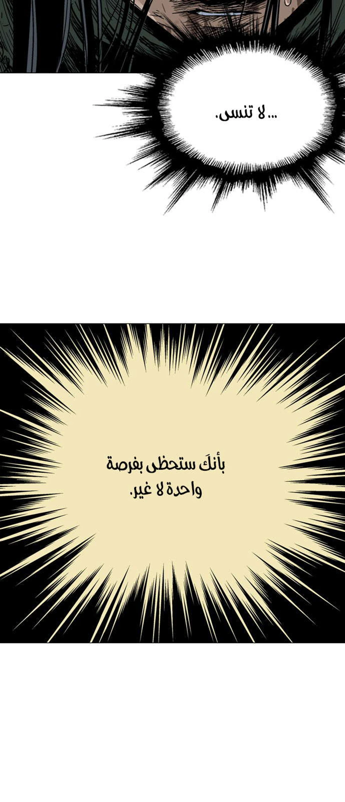 غوسو — الأستاذ الفصل 164 — صفحة 67