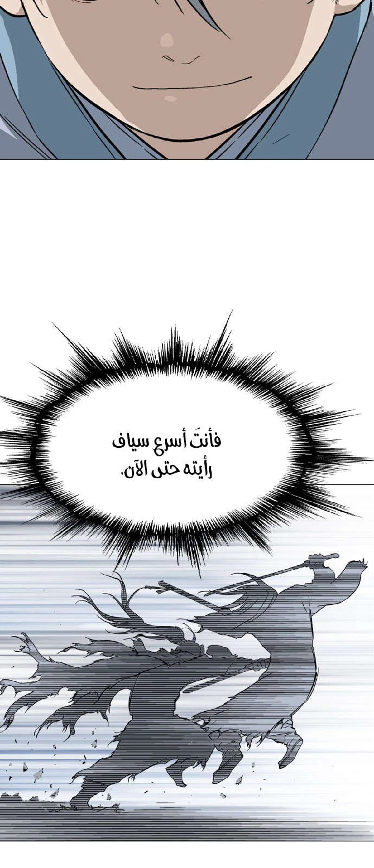 غوسو — الأستاذ الفصل 164 — صفحة 70