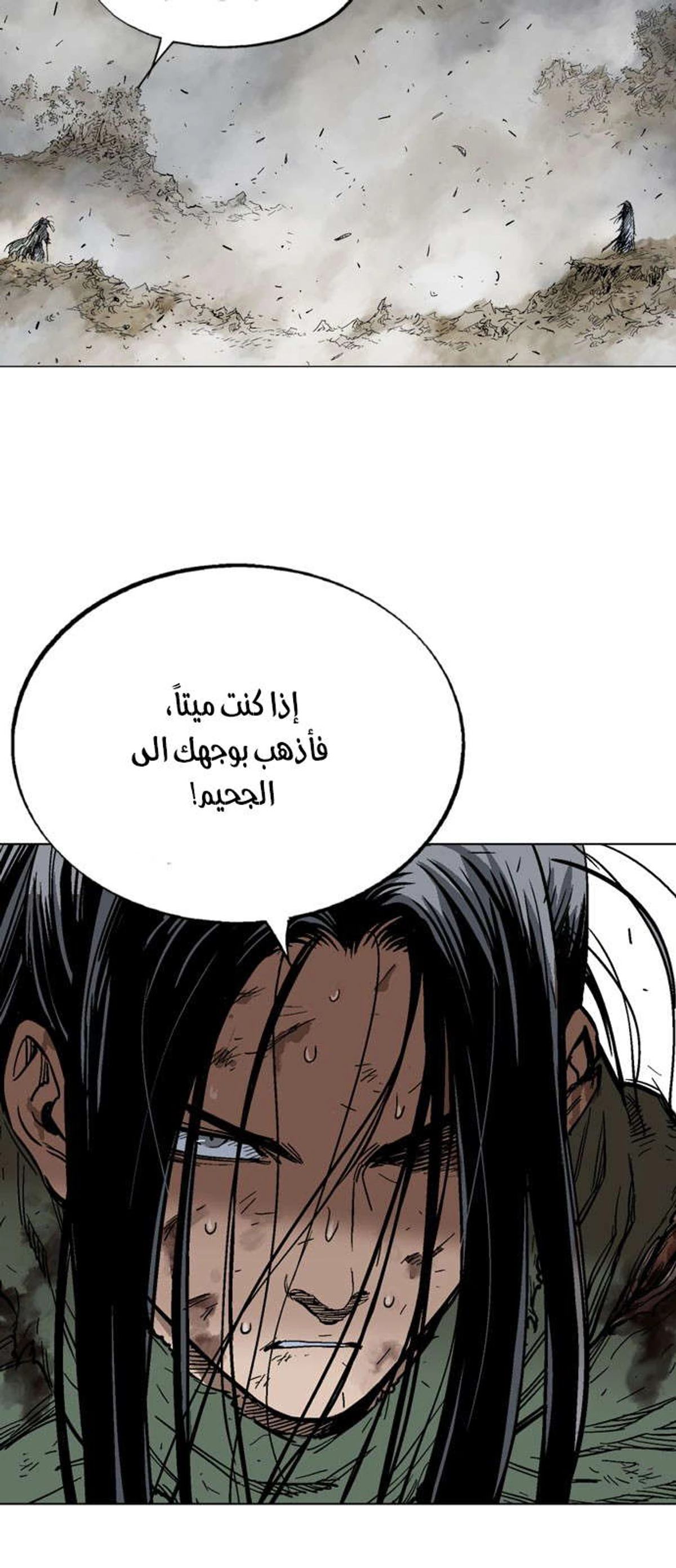 غوسو — الأستاذ الفصل 164 — صفحة 73