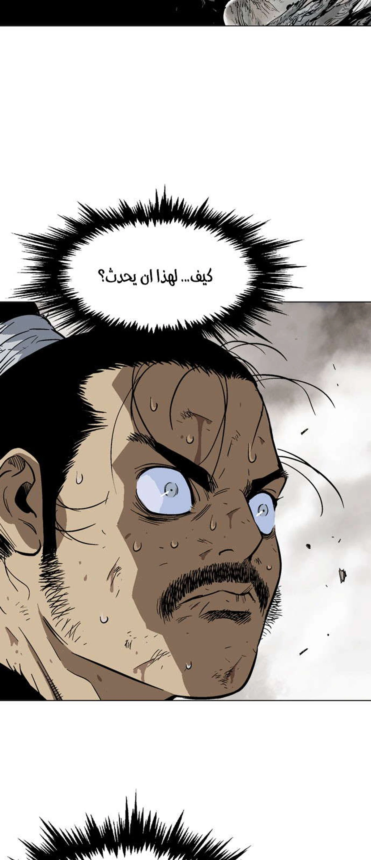 غوسو — الأستاذ الفصل 165 — صفحة 7