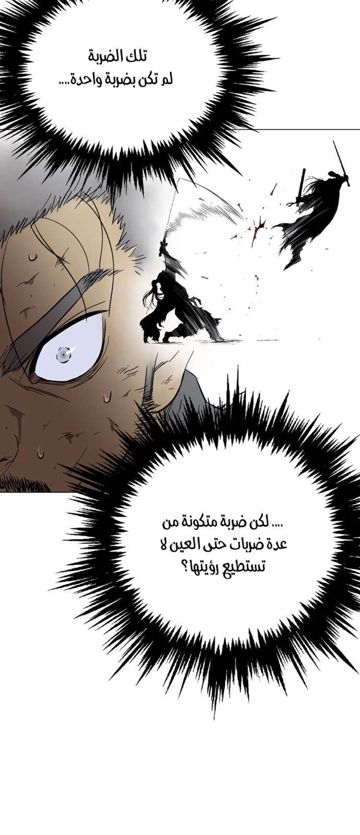 غوسو — الأستاذ الفصل 165 — صفحة 8