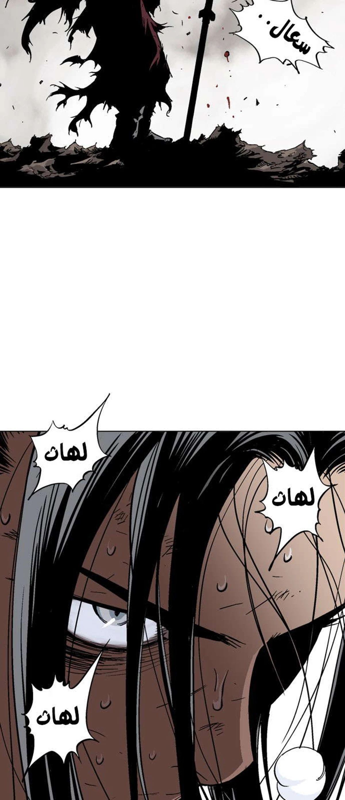 غوسو — الأستاذ الفصل 165 — صفحة 10