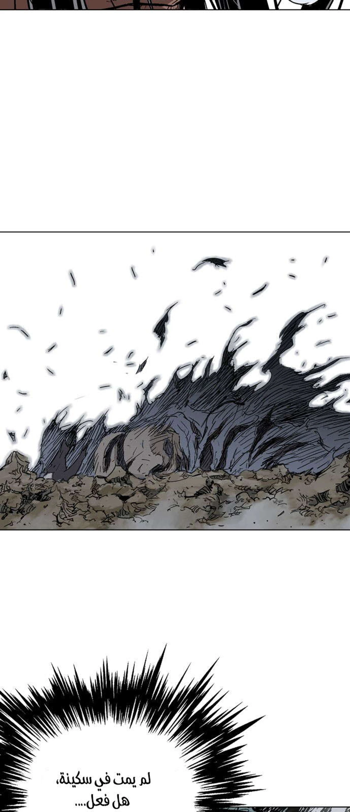 غوسو — الأستاذ الفصل 165 — صفحة 11