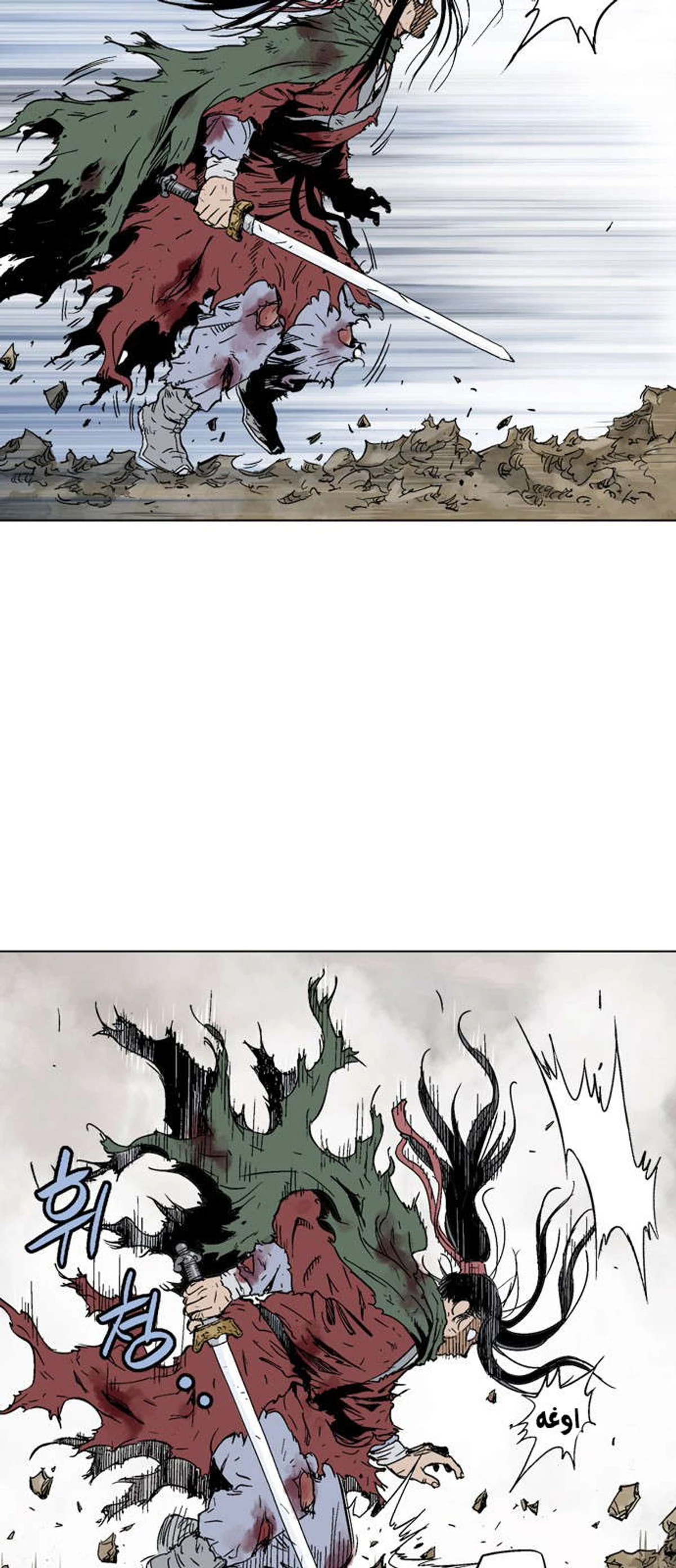 غوسو — الأستاذ الفصل 165 — صفحة 15