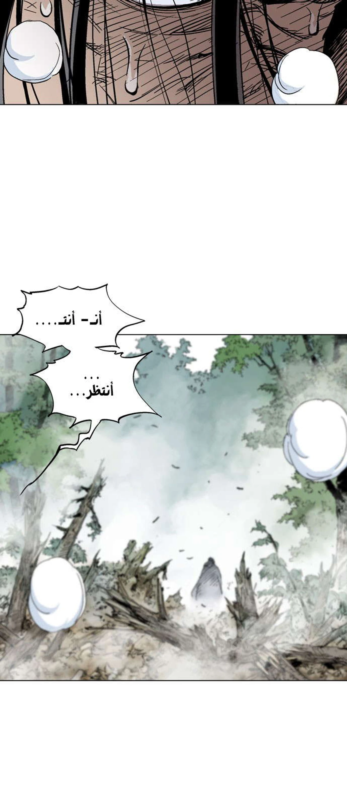 غوسو — الأستاذ الفصل 165 — صفحة 19