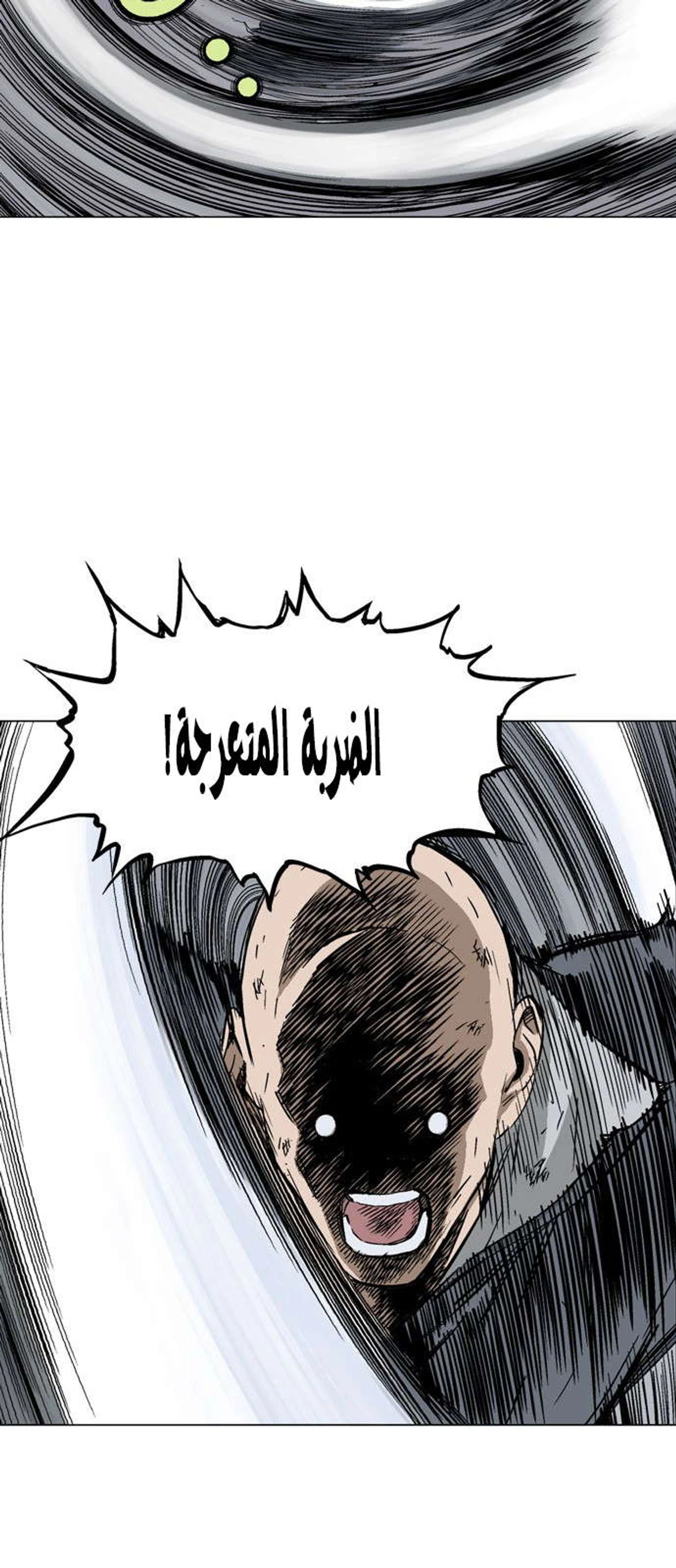 غوسو — الأستاذ الفصل 165 — صفحة 26