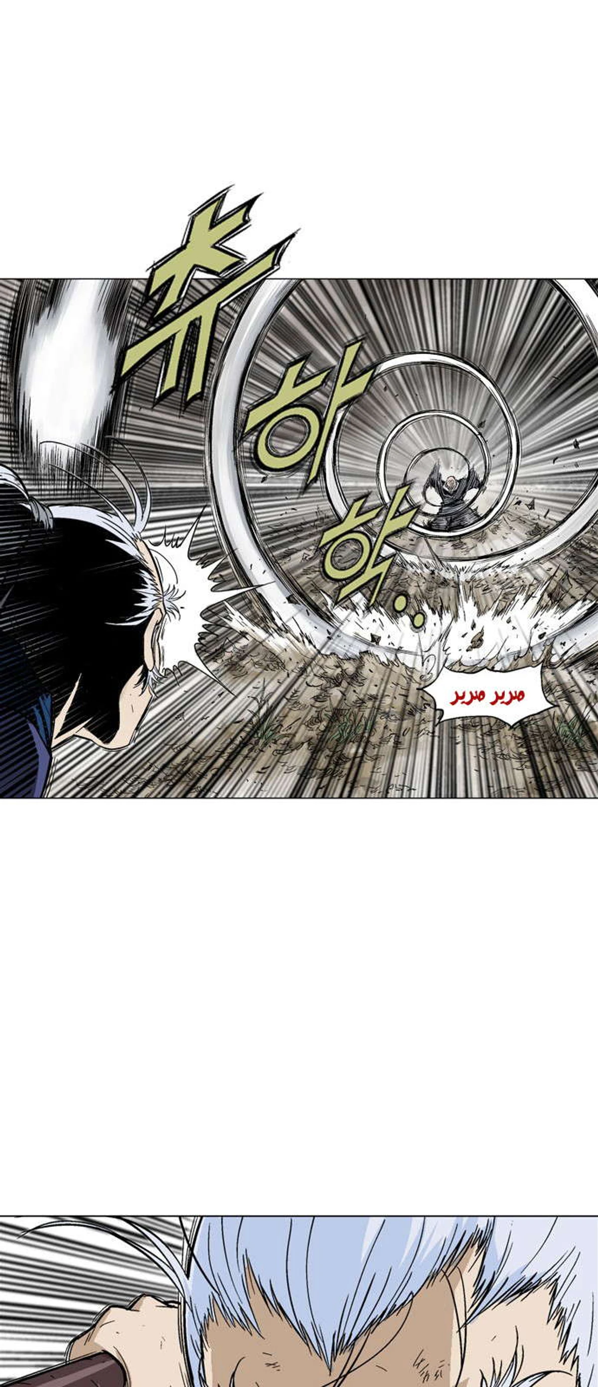 غوسو — الأستاذ الفصل 165 — صفحة 27
