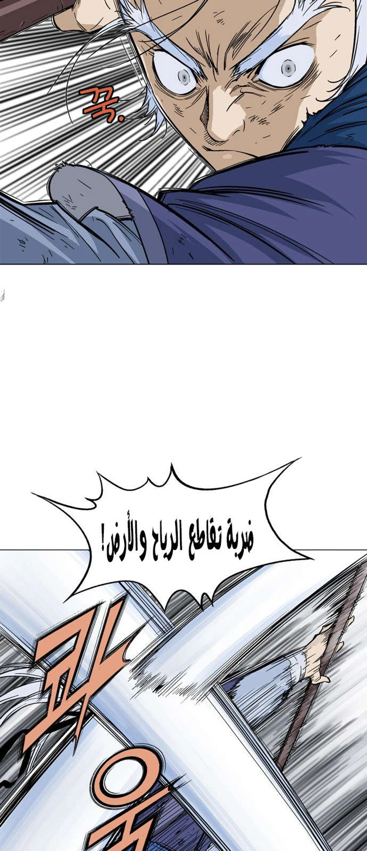 غوسو — الأستاذ الفصل 165 — صفحة 28
