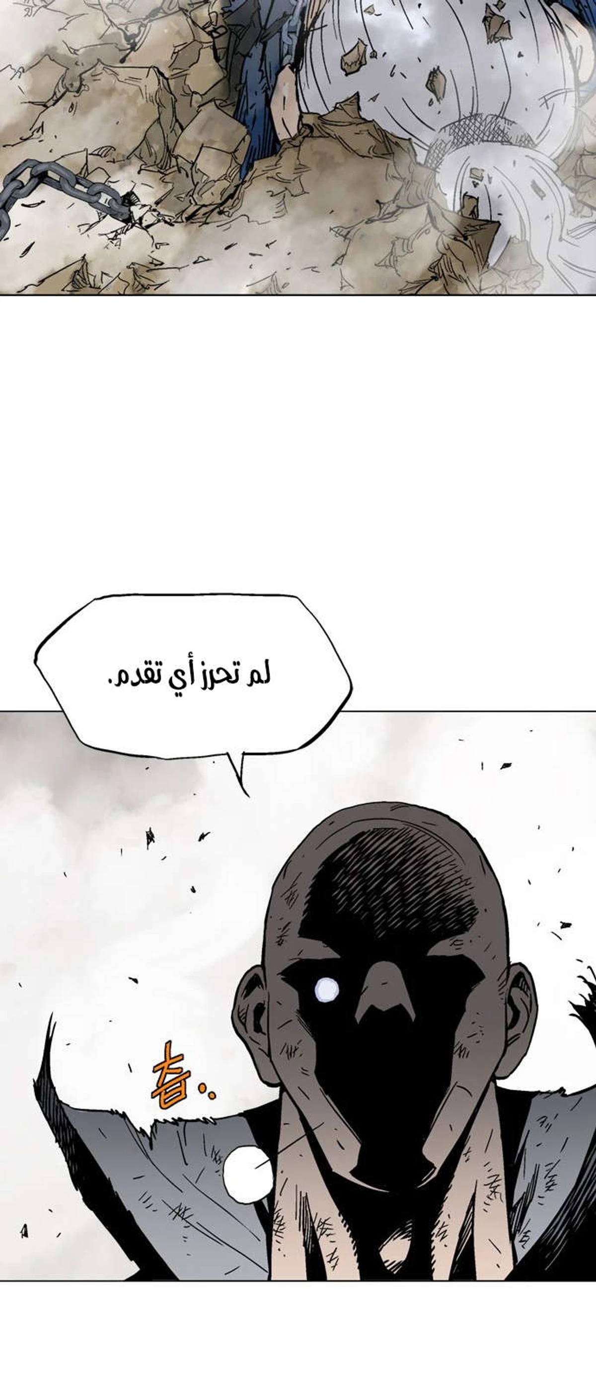 غوسو — الأستاذ الفصل 165 — صفحة 49